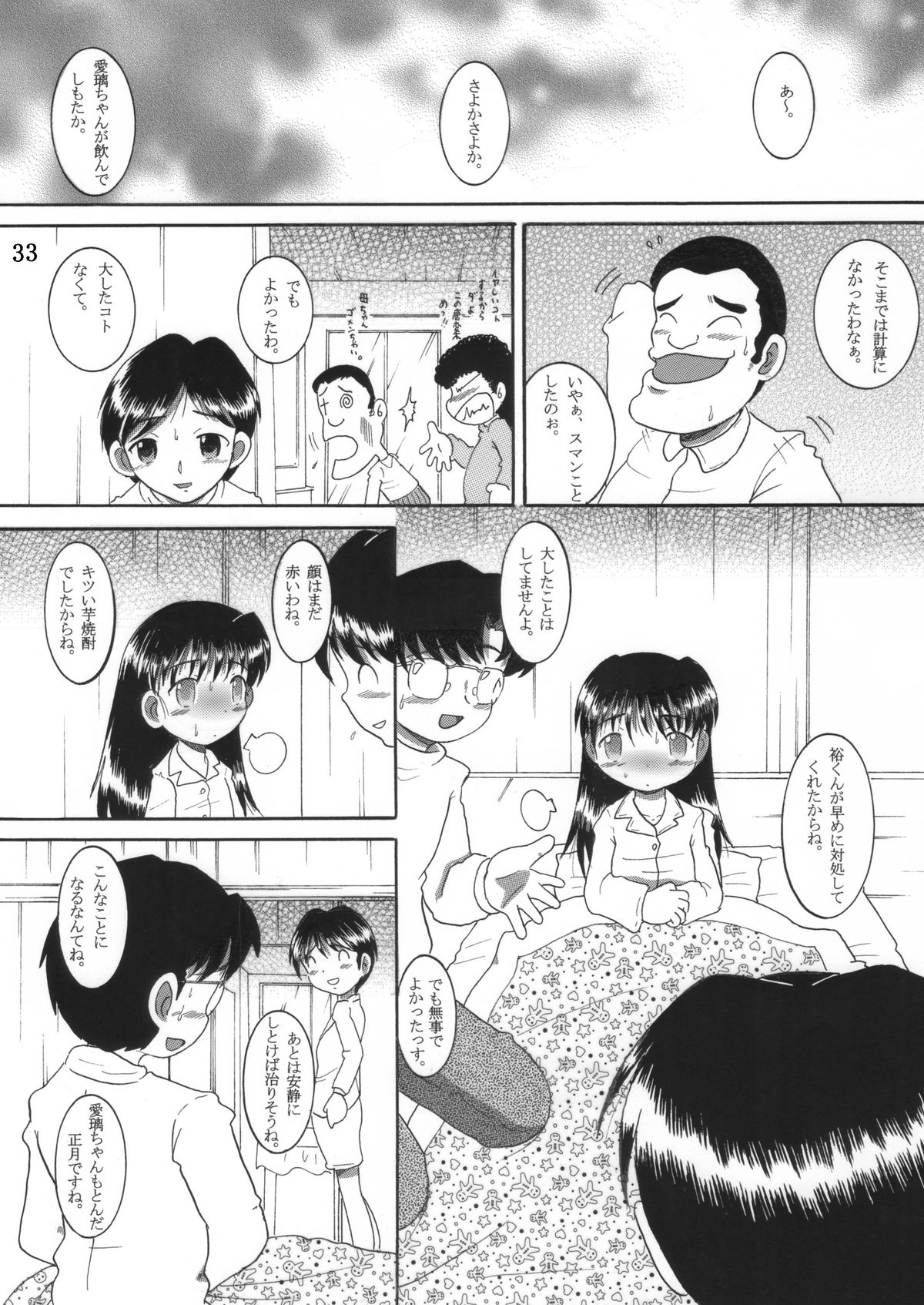 [マルチビタミン]混沌幼かん