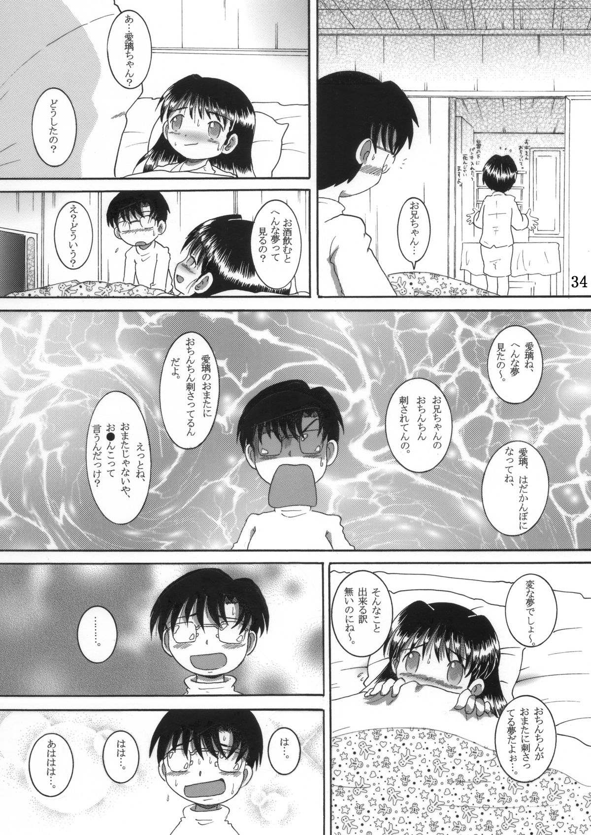 [マルチビタミン]混沌幼かん