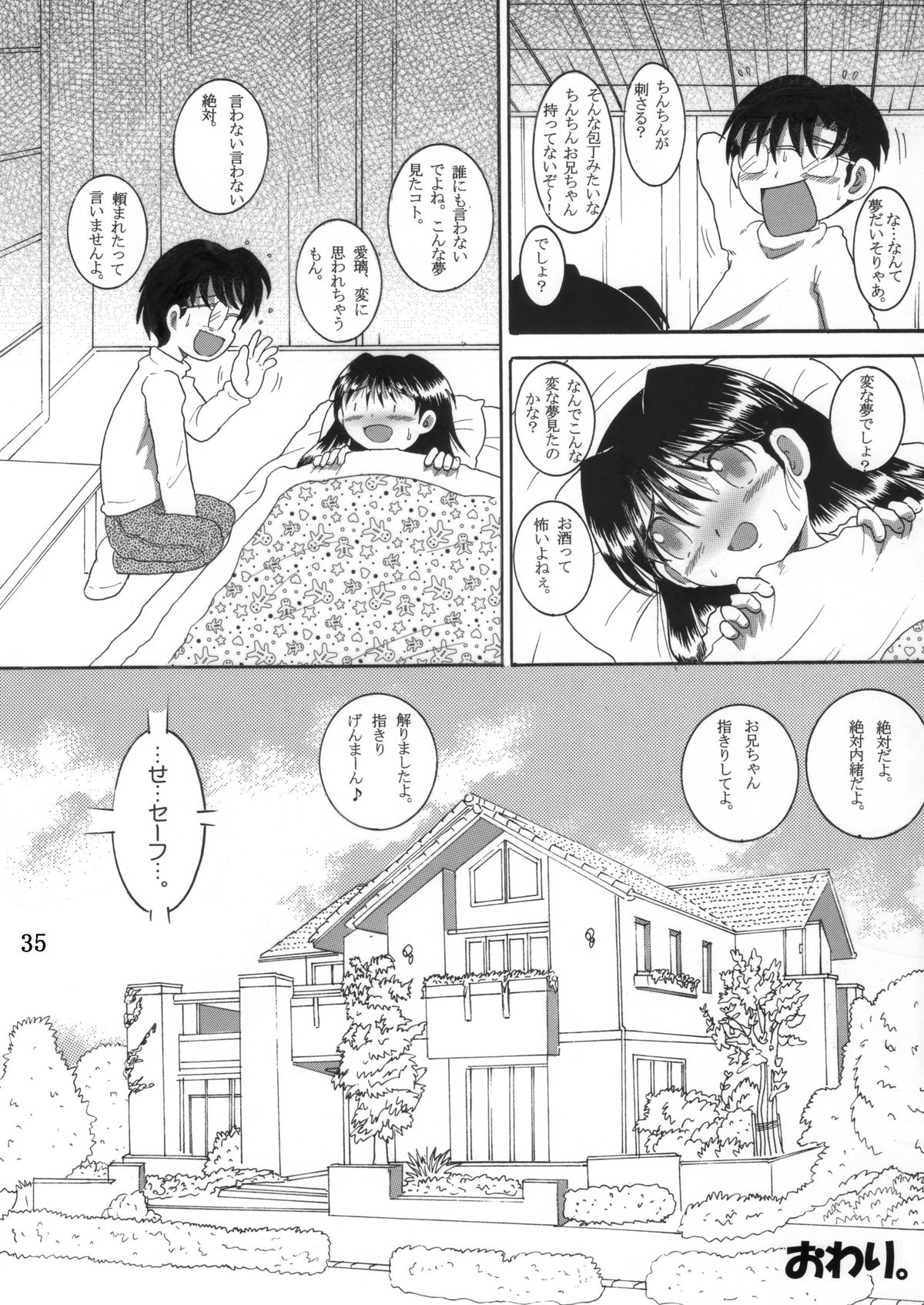 [マルチビタミン]混沌幼かん