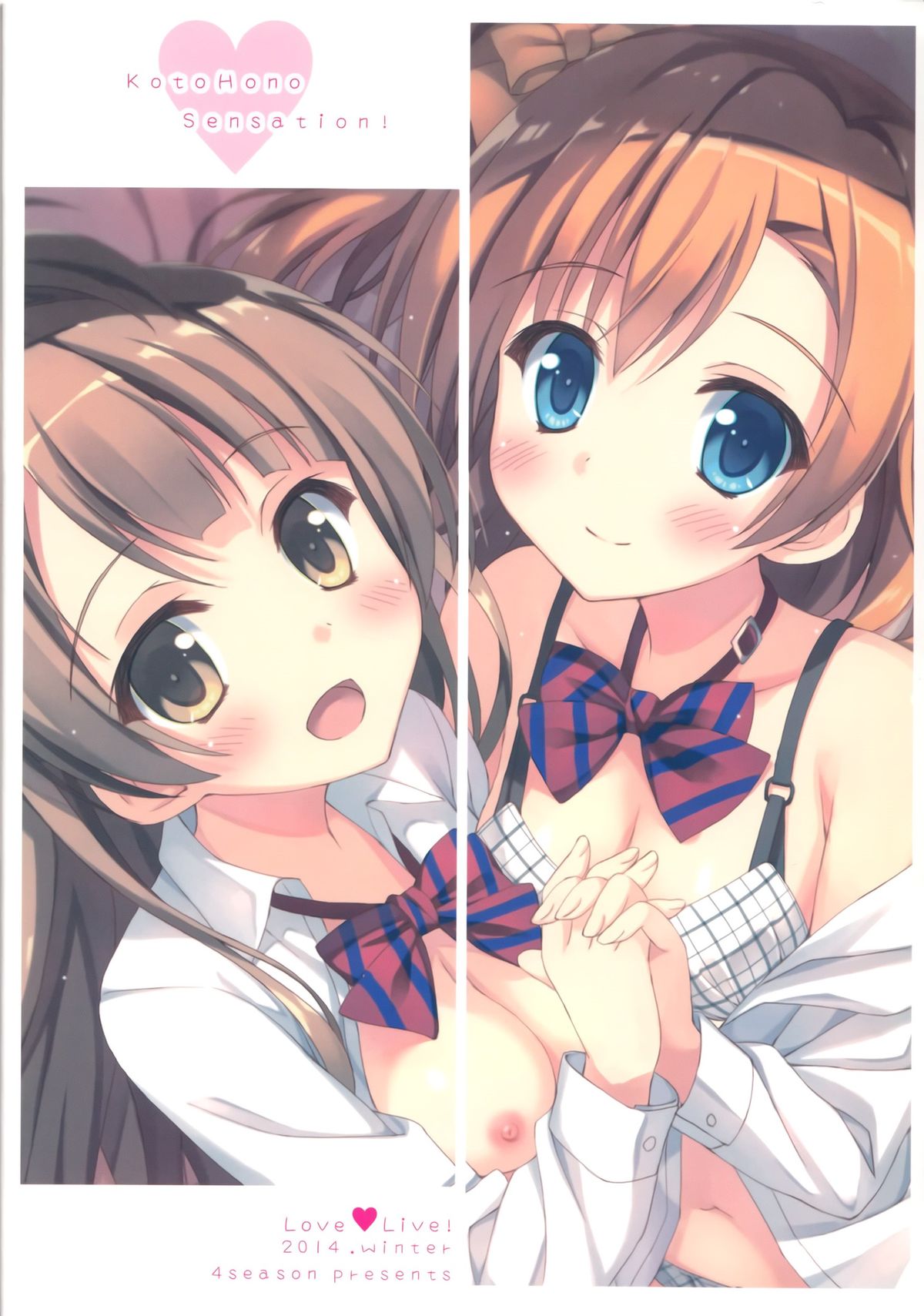 (C87) [4season (彩季なお)] ことほのSensation! (ラブライブ! )