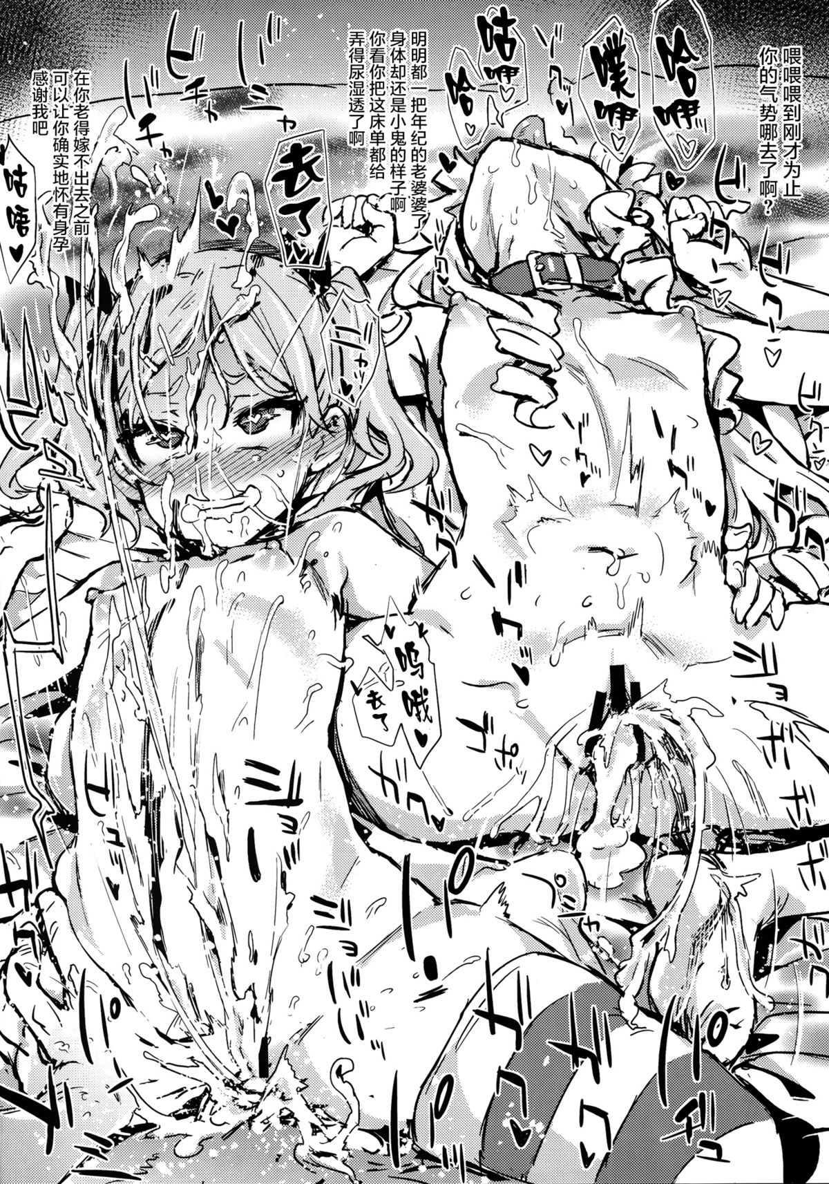 (C87) [Fatalpulse (朝凪)] 画礫18 (よろず) [中国翻訳]