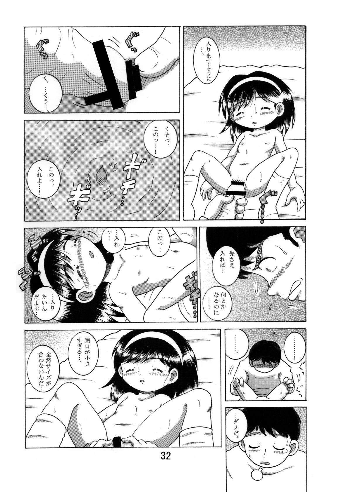 [MULTIVITAMIN (蛸公方)] 望郷幼柑 [DL版]