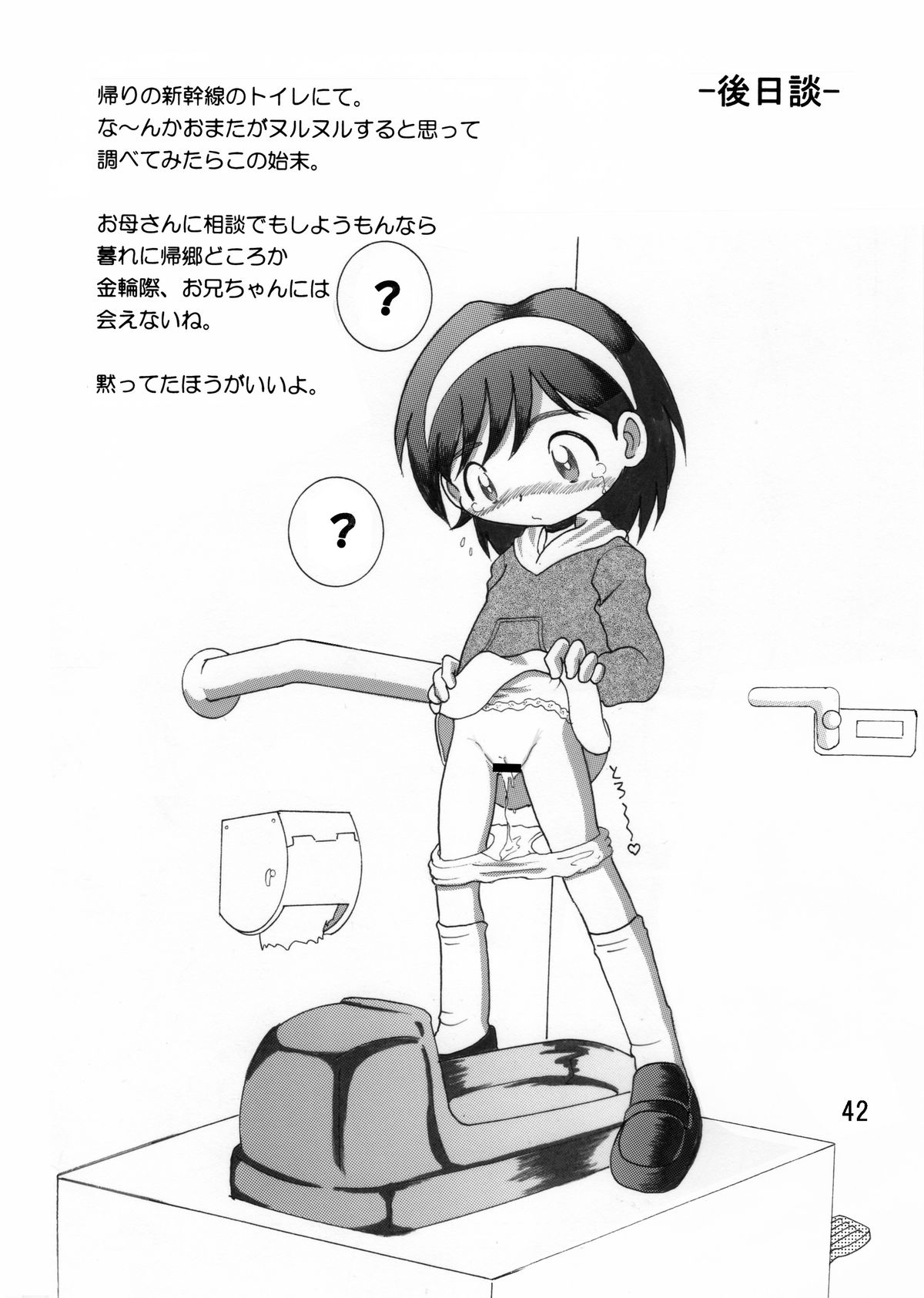 [MULTIVITAMIN (蛸公方)] 望郷幼柑 [DL版]