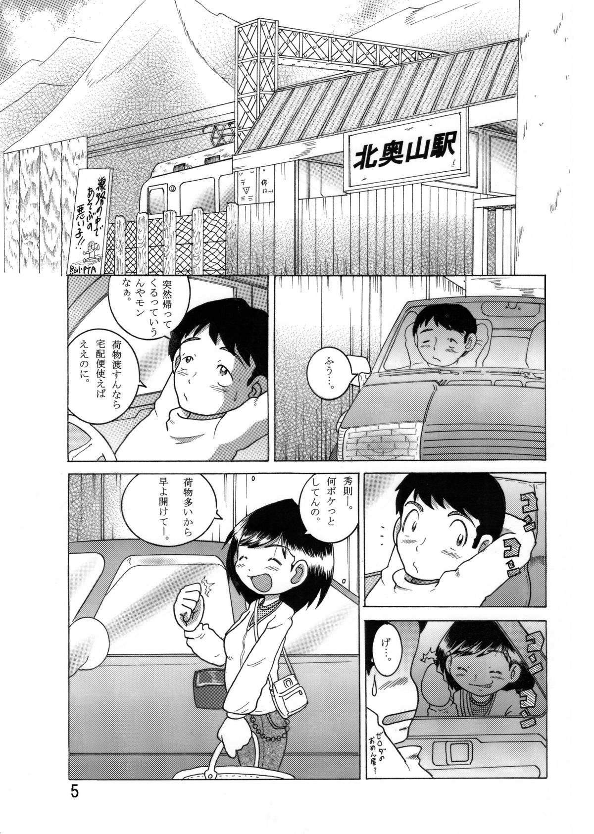 [MULTIVITAMIN (蛸公方)] 望郷幼柑 [DL版]