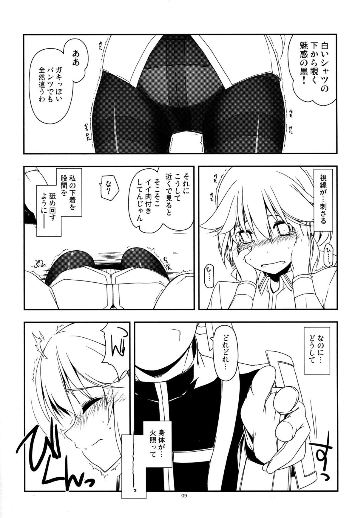 (C87) [行脚堂 (しけー)] Extra29 (英雄伝説 閃の軌跡)