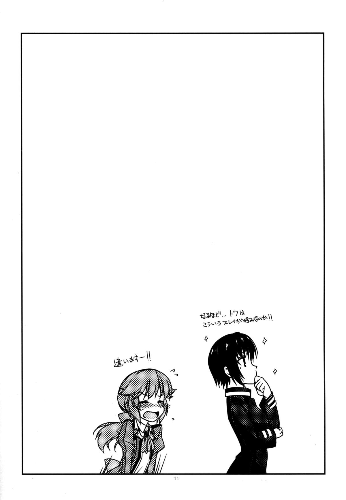 (C87) [行脚堂 (しけー)] Extra29 (英雄伝説 閃の軌跡)