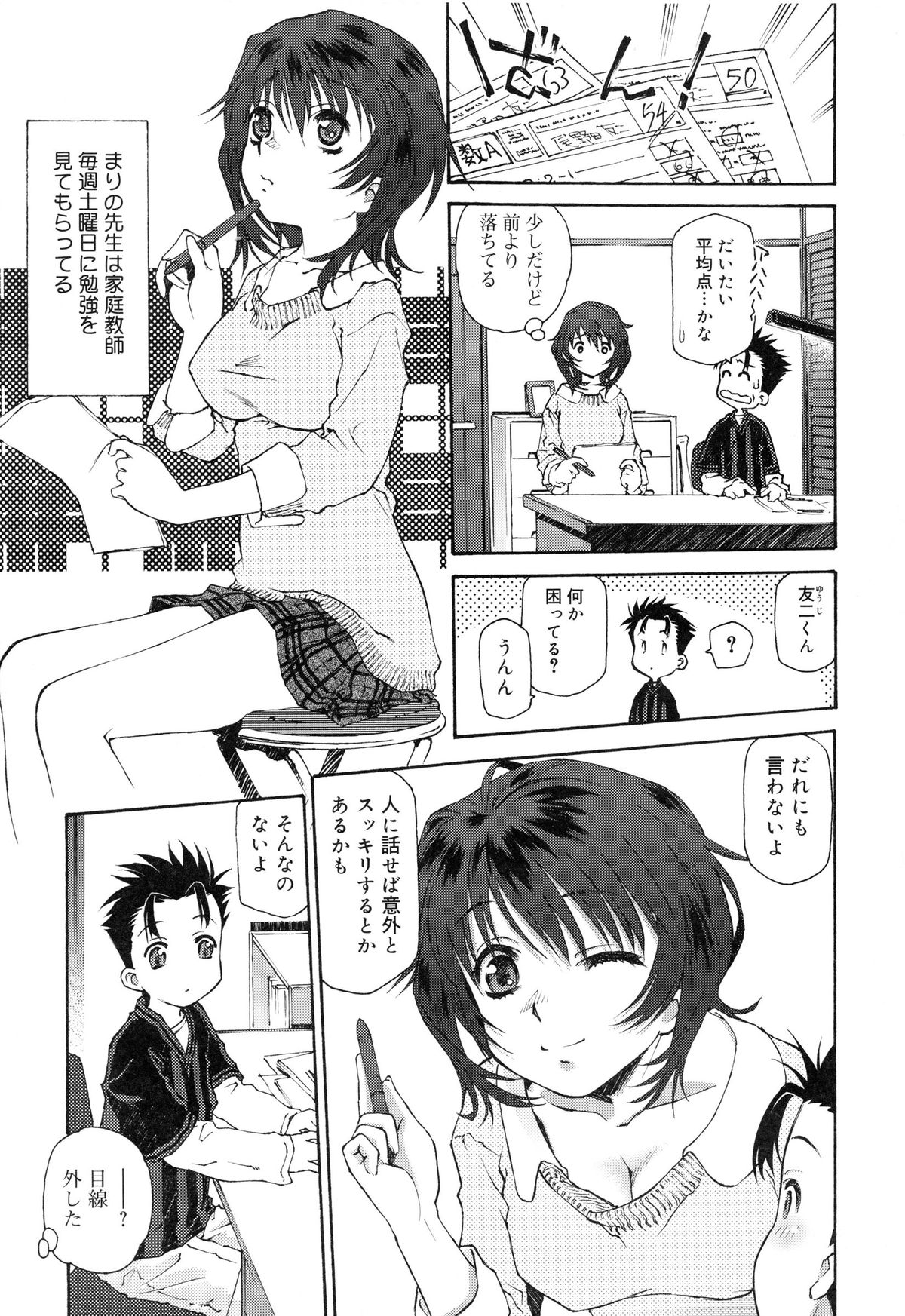 [うましか] じゃくにくきょうしょく -若肉饗食-