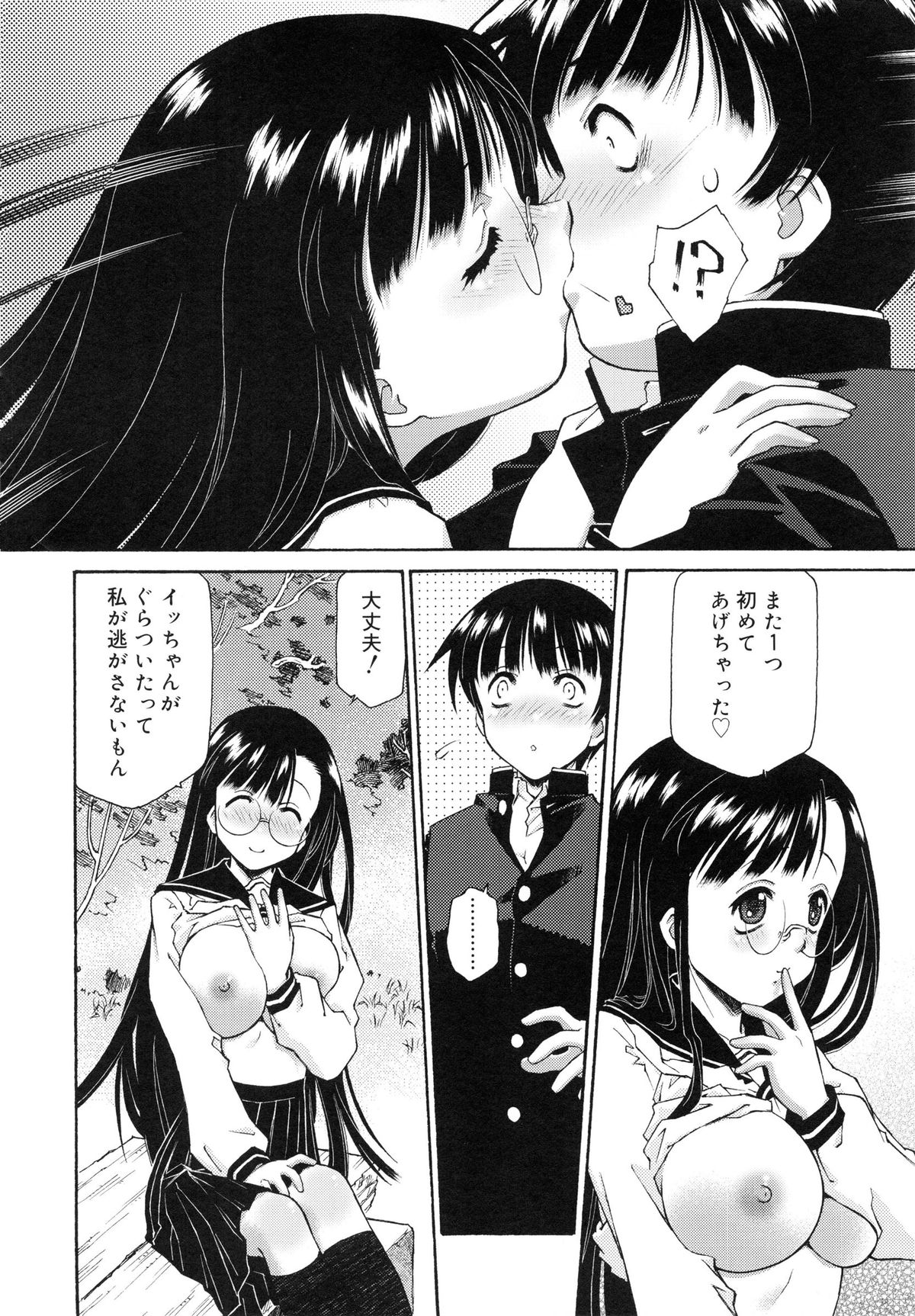 [うましか] じゃくにくきょうしょく -若肉饗食-