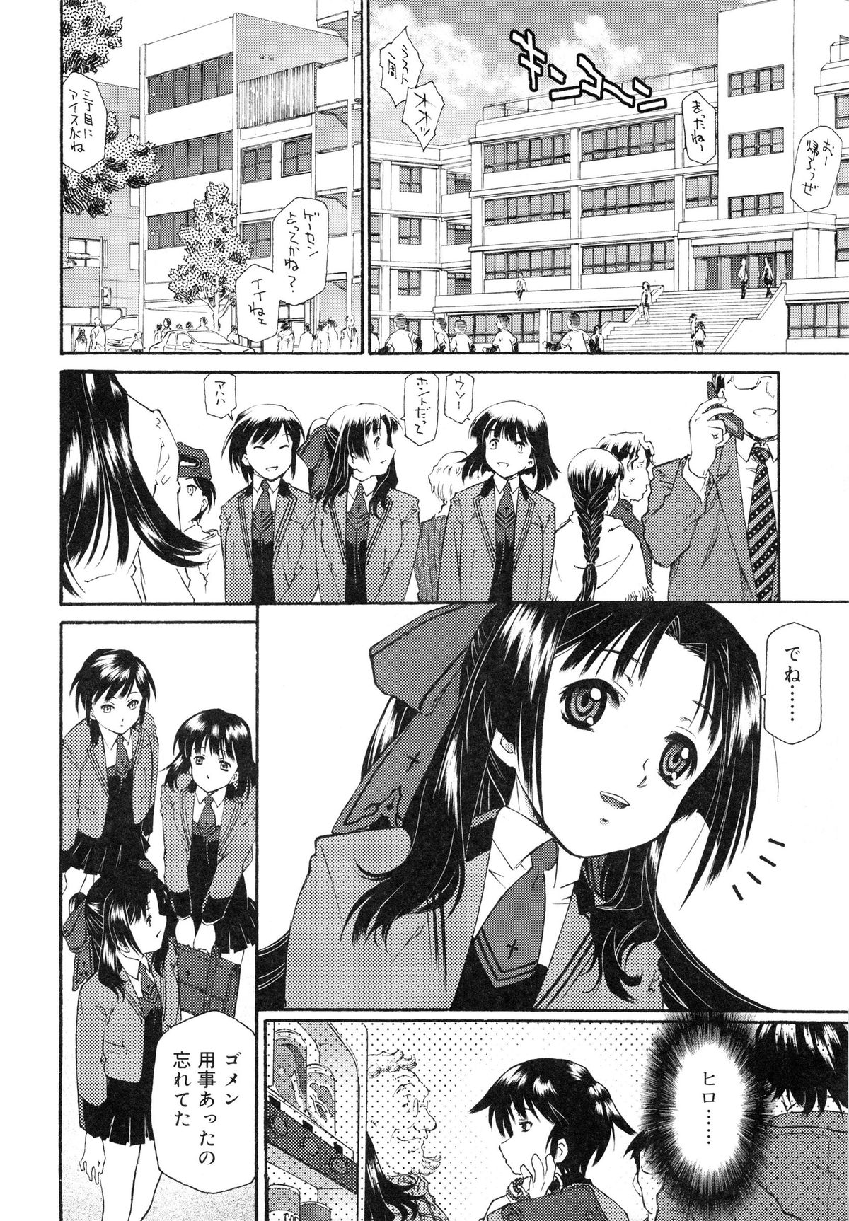 [うましか] じゃくにくきょうしょく -若肉饗食-