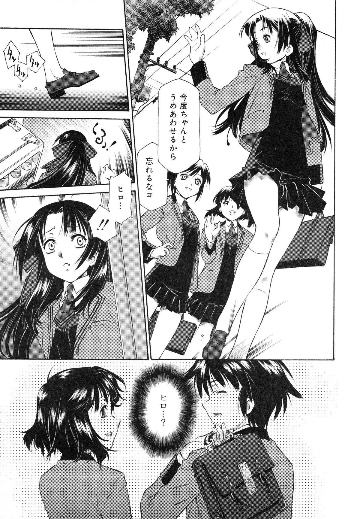 [うましか] じゃくにくきょうしょく -若肉饗食-