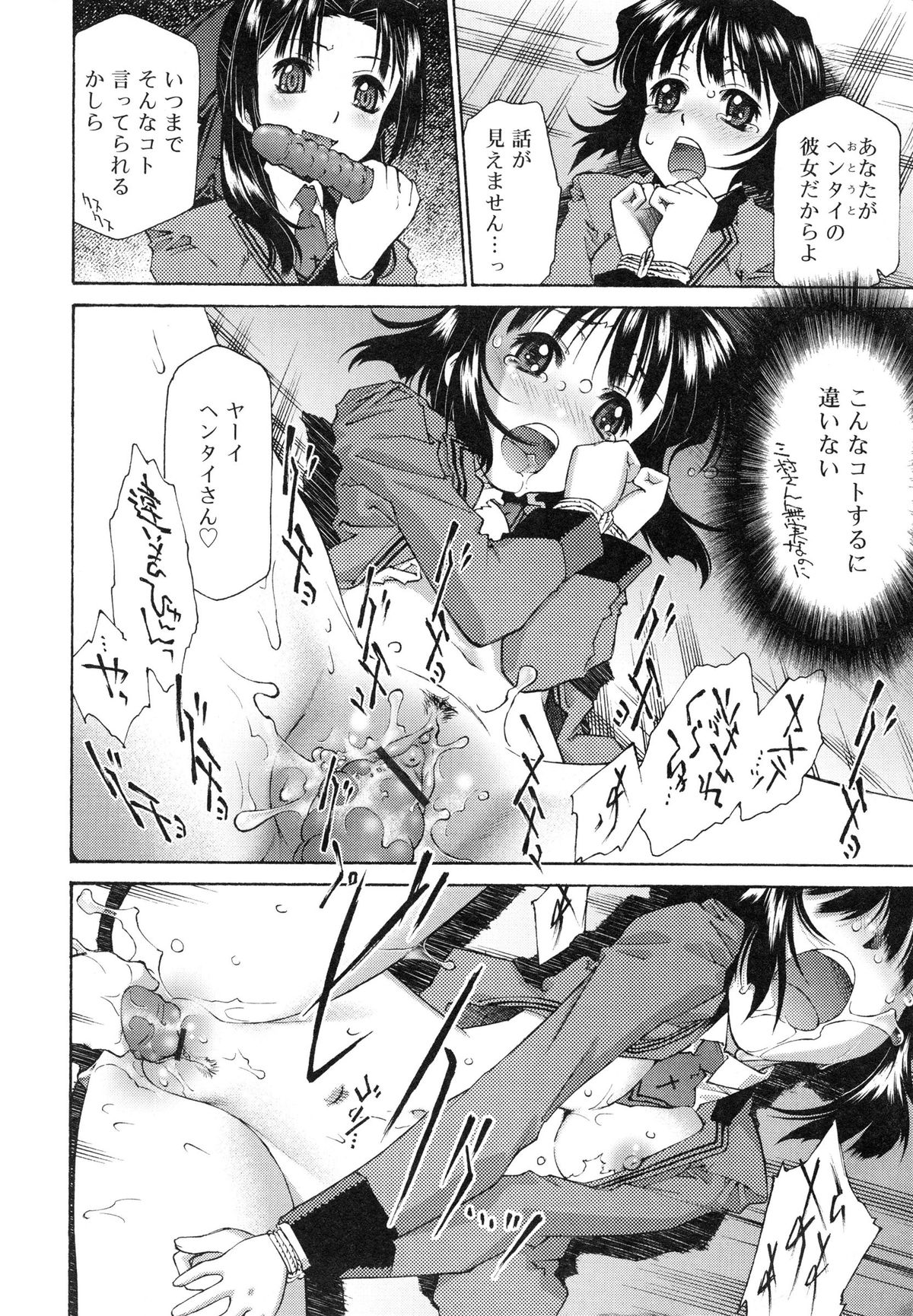[うましか] じゃくにくきょうしょく -若肉饗食-