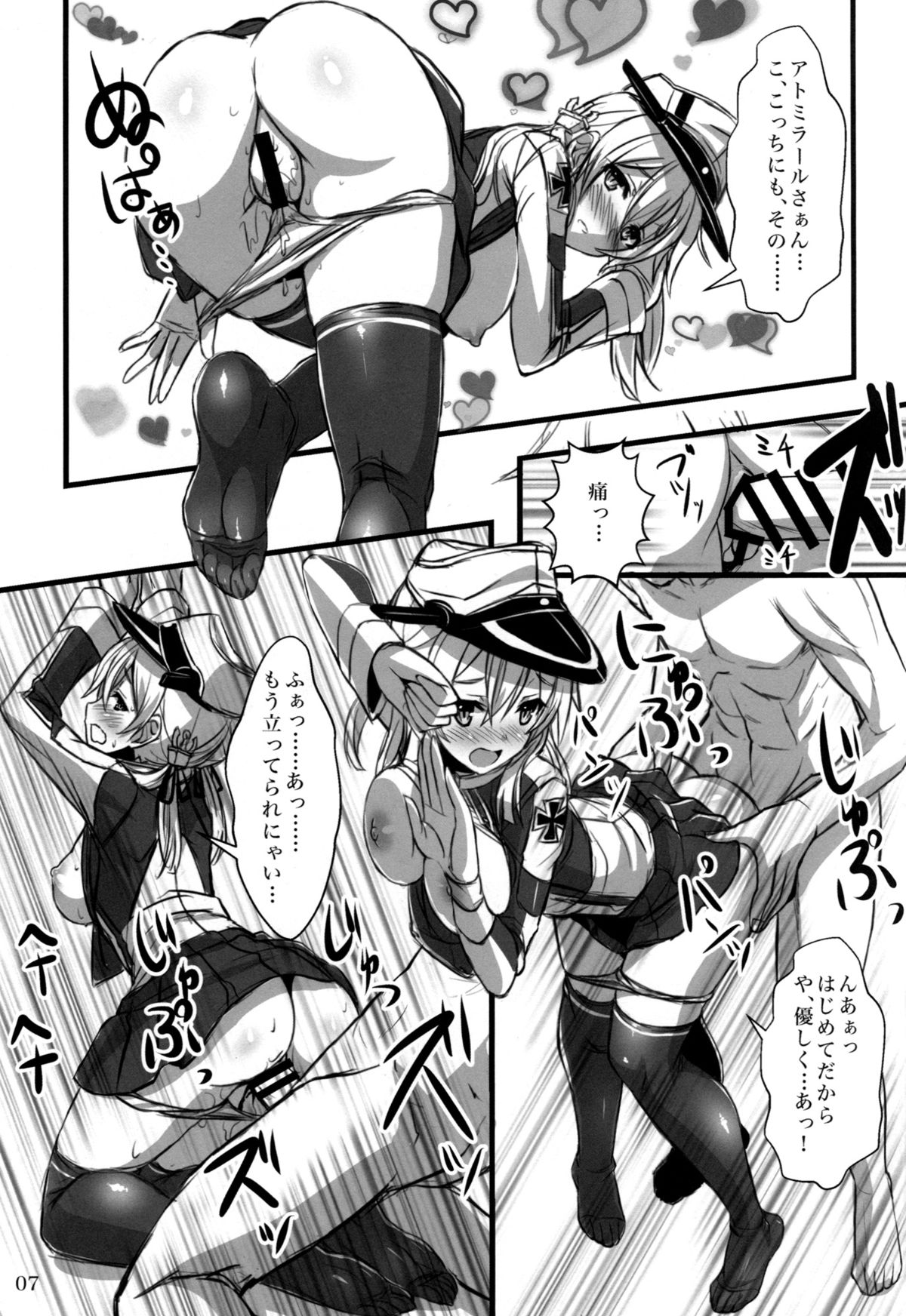 (C87) [Archetype (あかざ)] 艦娘×ニーソ (艦隊これくしょん -艦これ-)