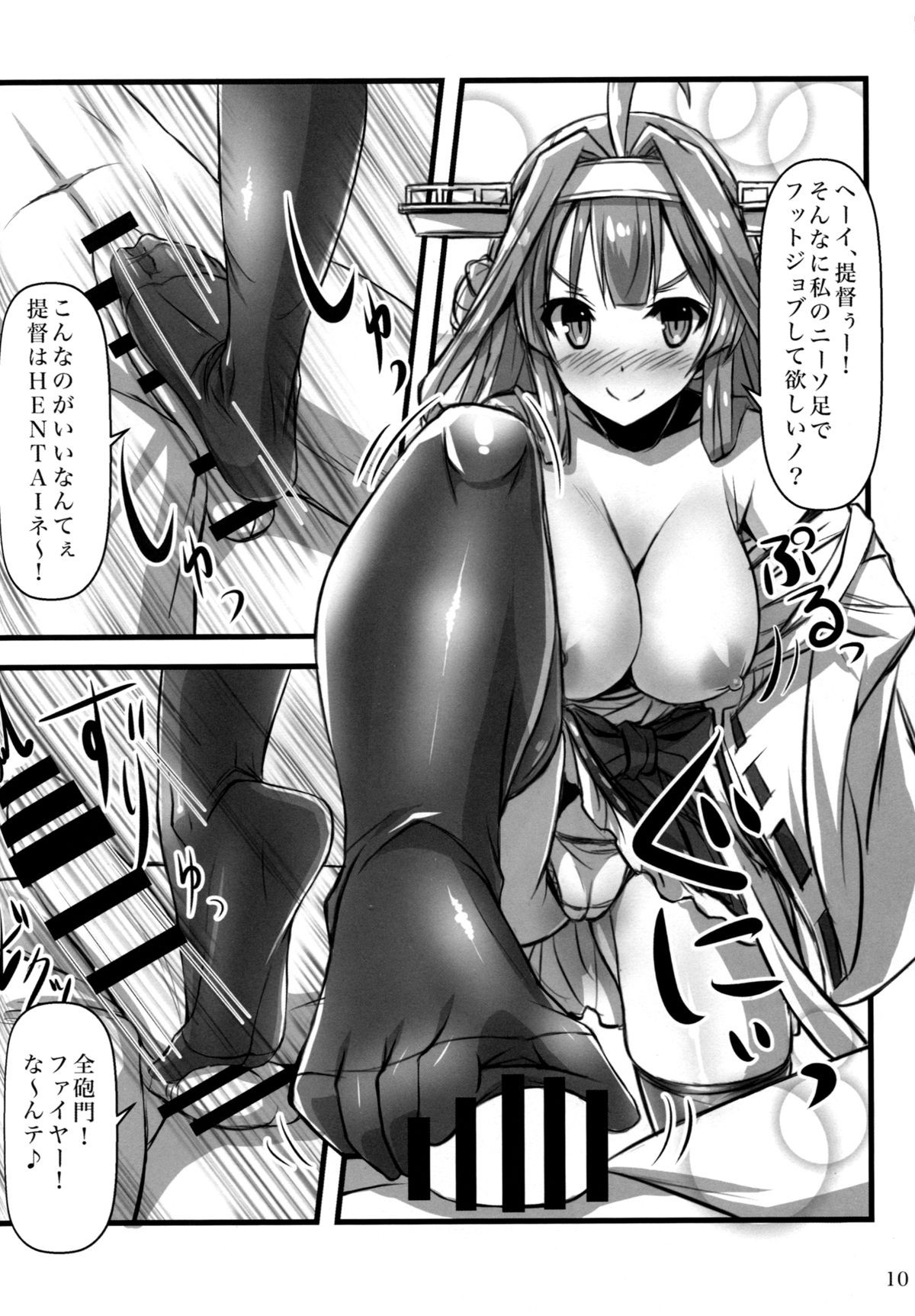 (C87) [Archetype (あかざ)] 艦娘×ニーソ (艦隊これくしょん -艦これ-)