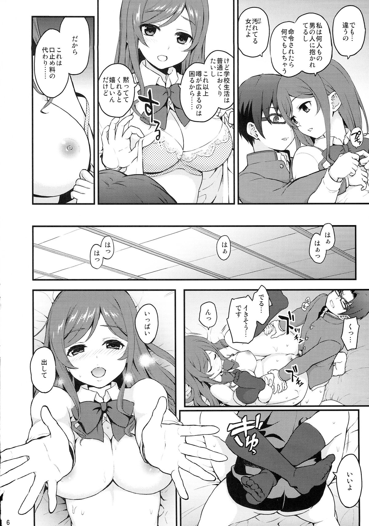 (C87) [山田一族。 (袋小路, もきゅ)] 上のミライ下のセカイ (ガンダムビルドファイターズトライ)