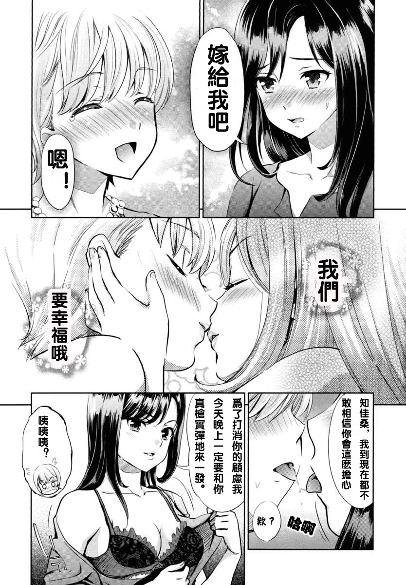 [うめ丸] 花談ークロユリー (彩百合 Vol.1) [中国翻訳]