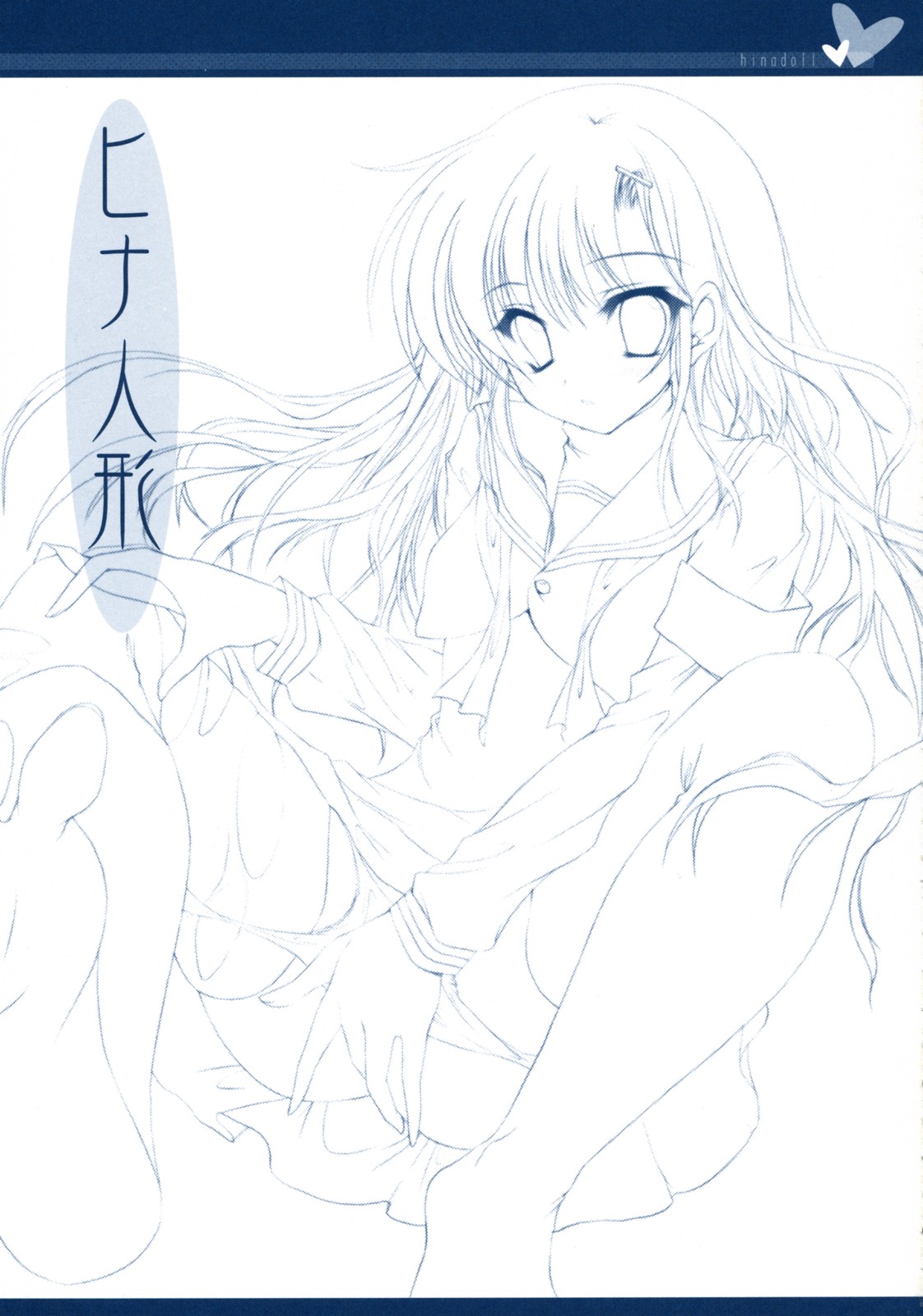 (C72) [翡翠亭 (和泉つばす)] ヒナ人形 (ハヤテのごとく！)