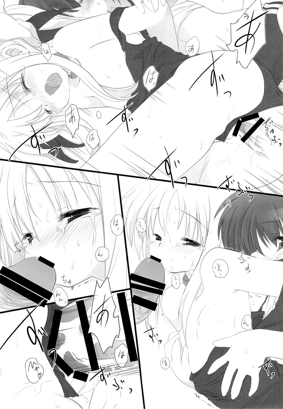 (C87) [はるまん会 (ハルマ刻彦, 倉藤, あじょぁ)] リリカル少女Neun (魔法少女リリカルなのは)