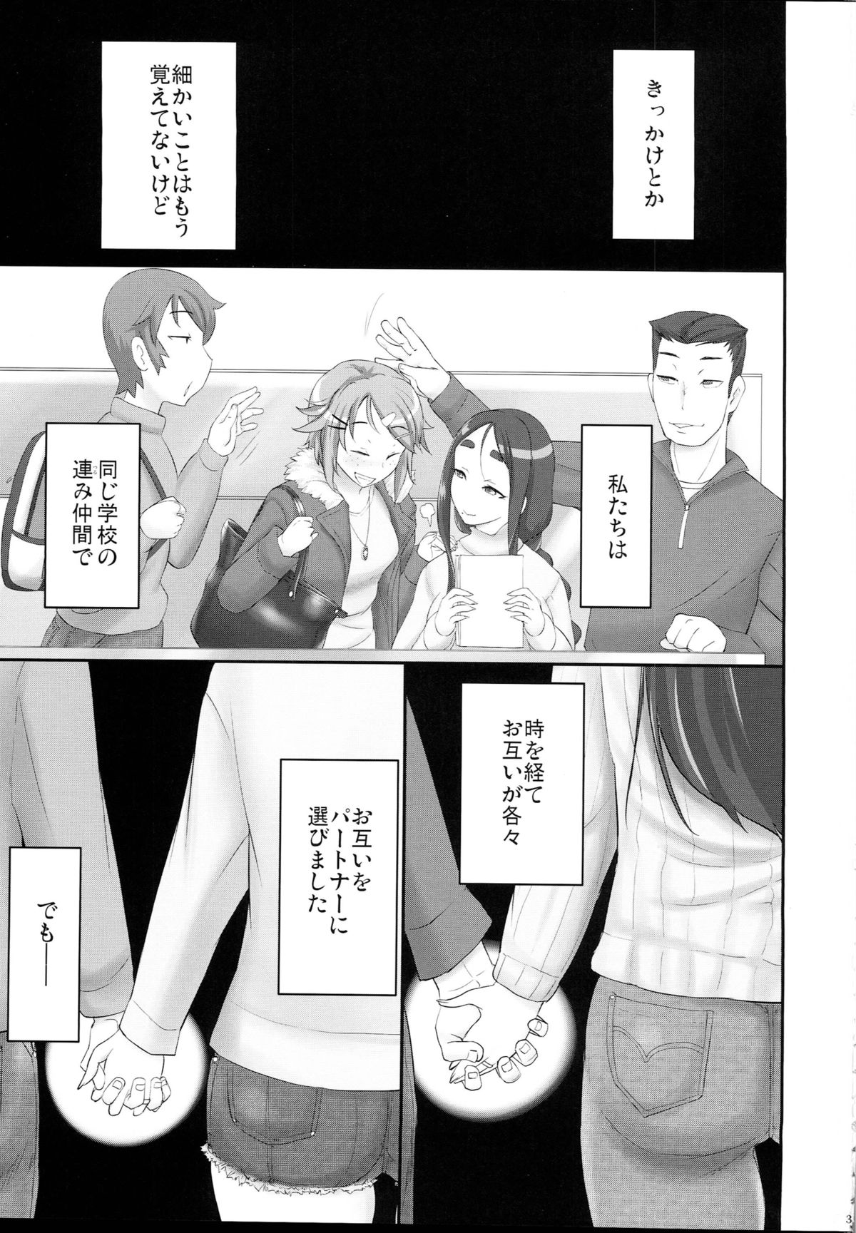(C87) [近傍租界 (こんもり)] sweet toxotherapy