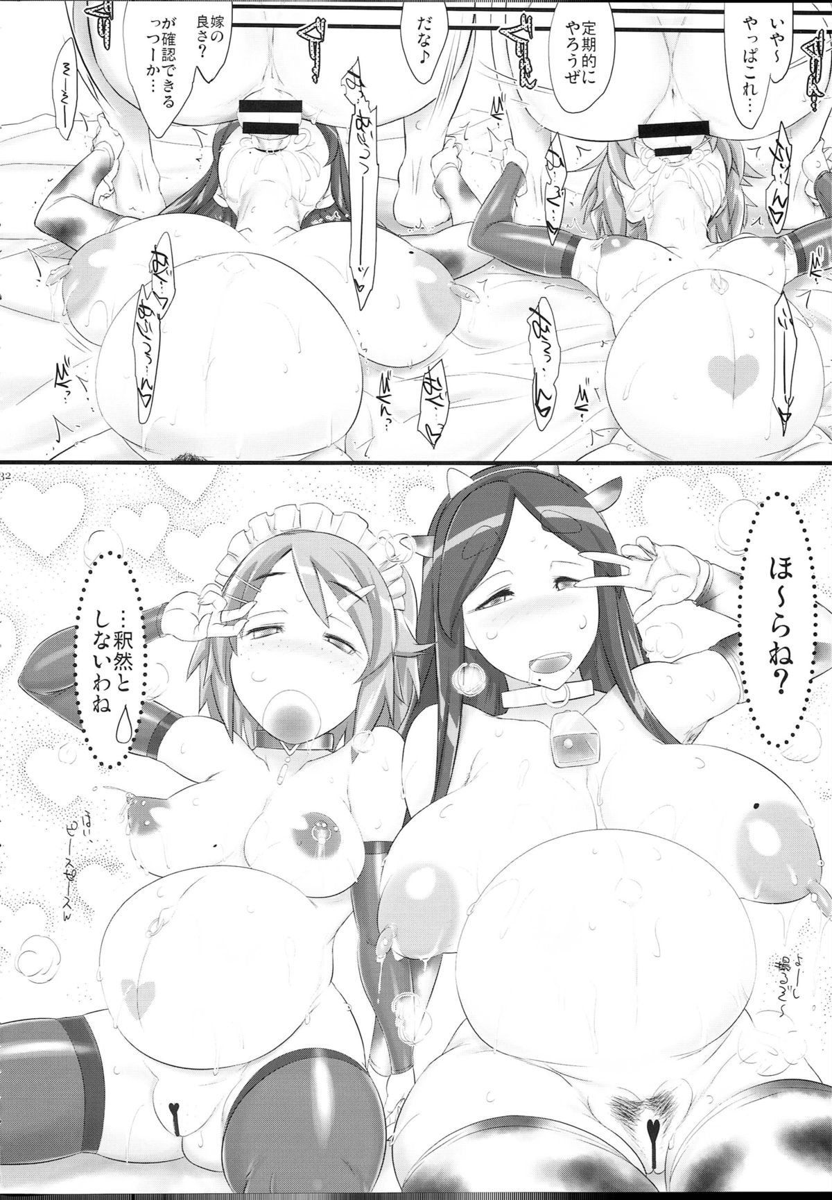 (C87) [近傍租界 (こんもり)] sweet toxotherapy