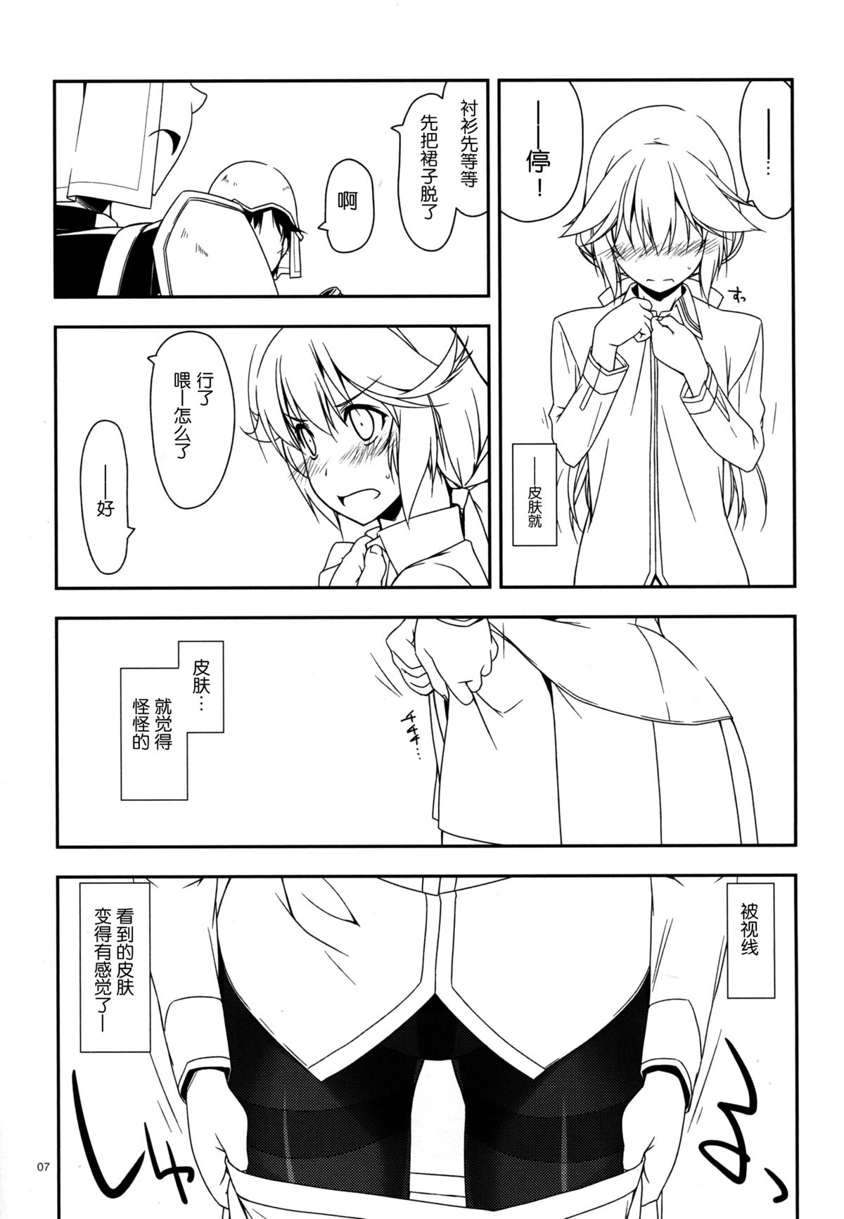 (C87) [行脚堂 (しけー)] Extra29 (英雄伝説 閃の軌跡) [中国翻訳]