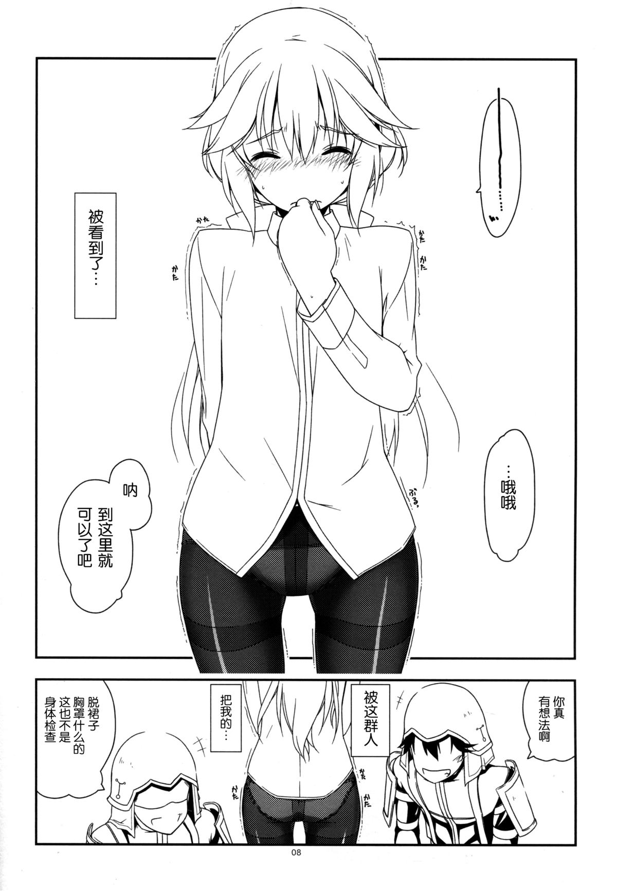 (C87) [行脚堂 (しけー)] Extra29 (英雄伝説 閃の軌跡) [中国翻訳]