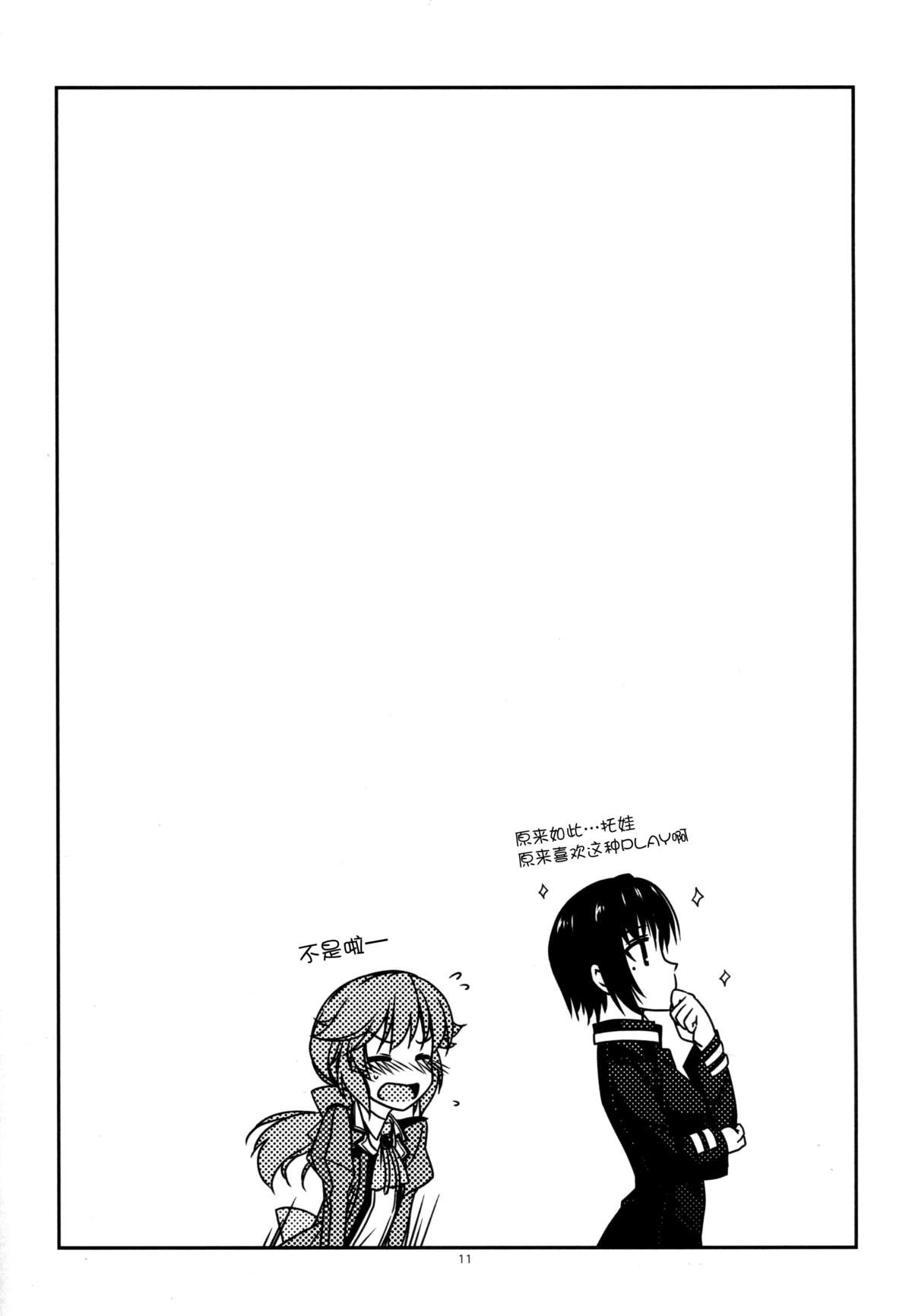 (C87) [行脚堂 (しけー)] Extra29 (英雄伝説 閃の軌跡) [中国翻訳]