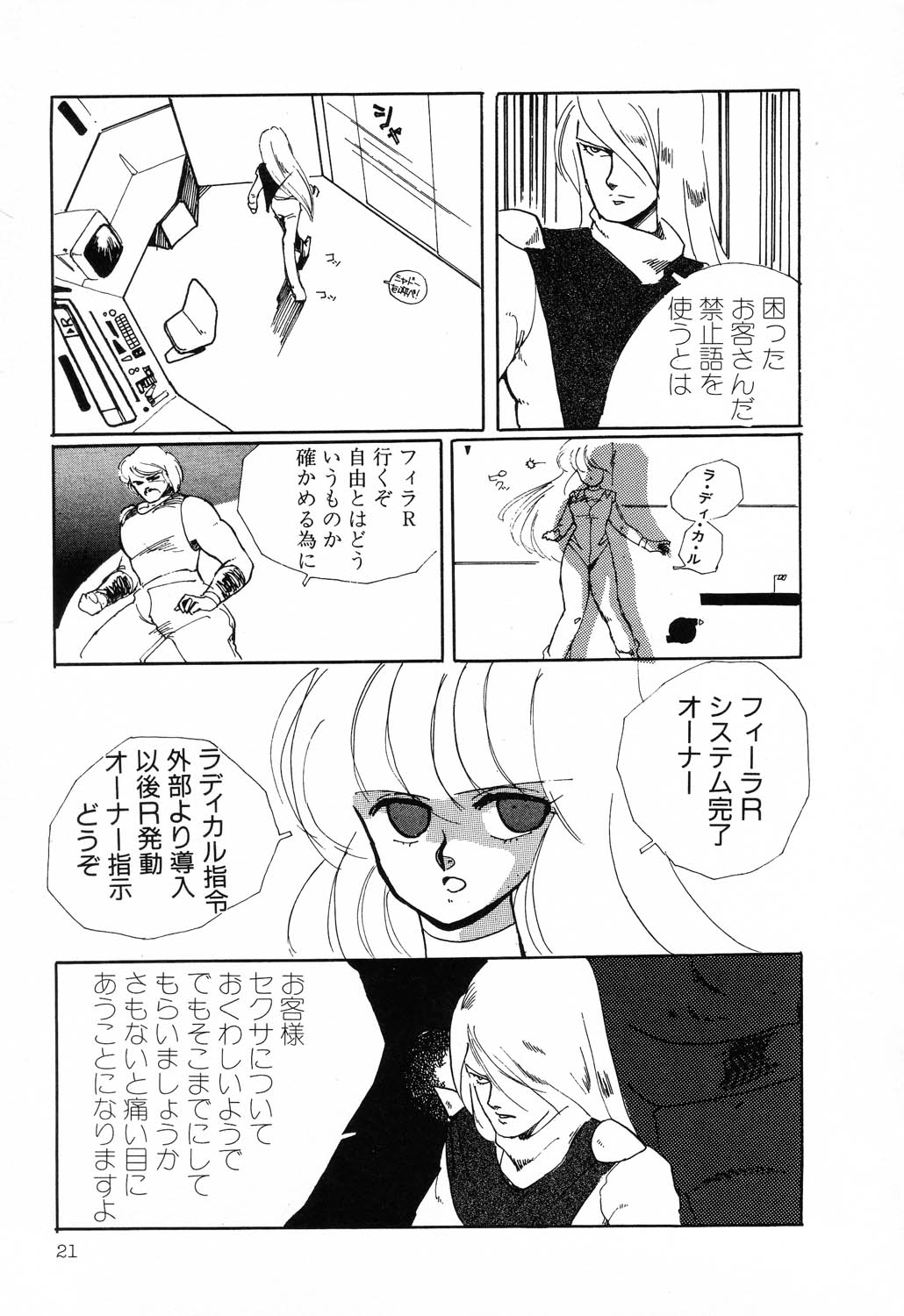 [アンソロジー] PAGE1 NO.1