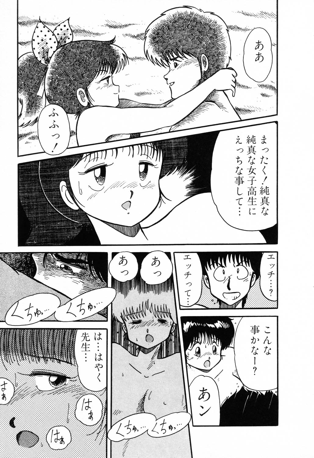 [アンソロジー] PAGE1 NO.1