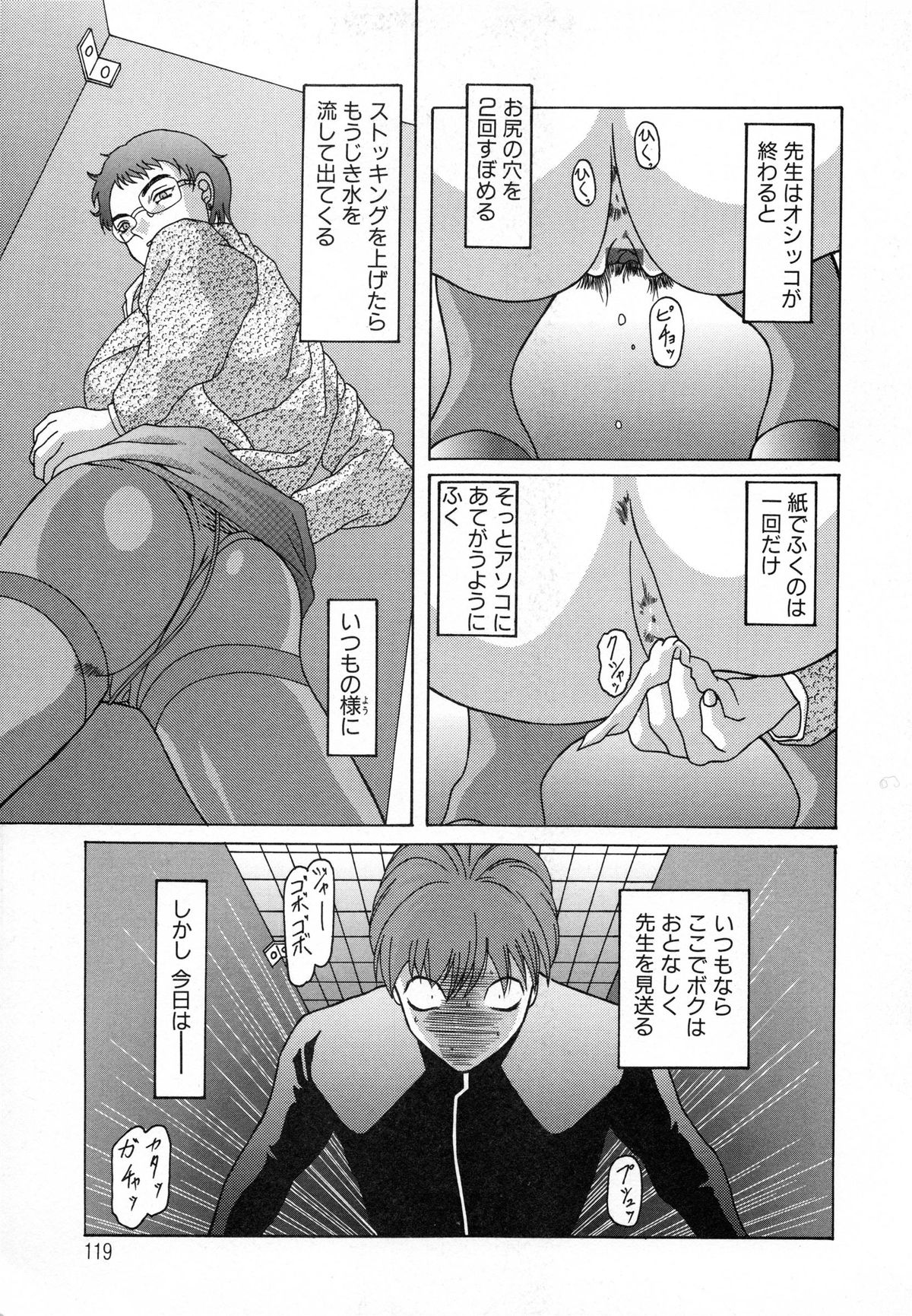 [銀星王] 美妹犯す