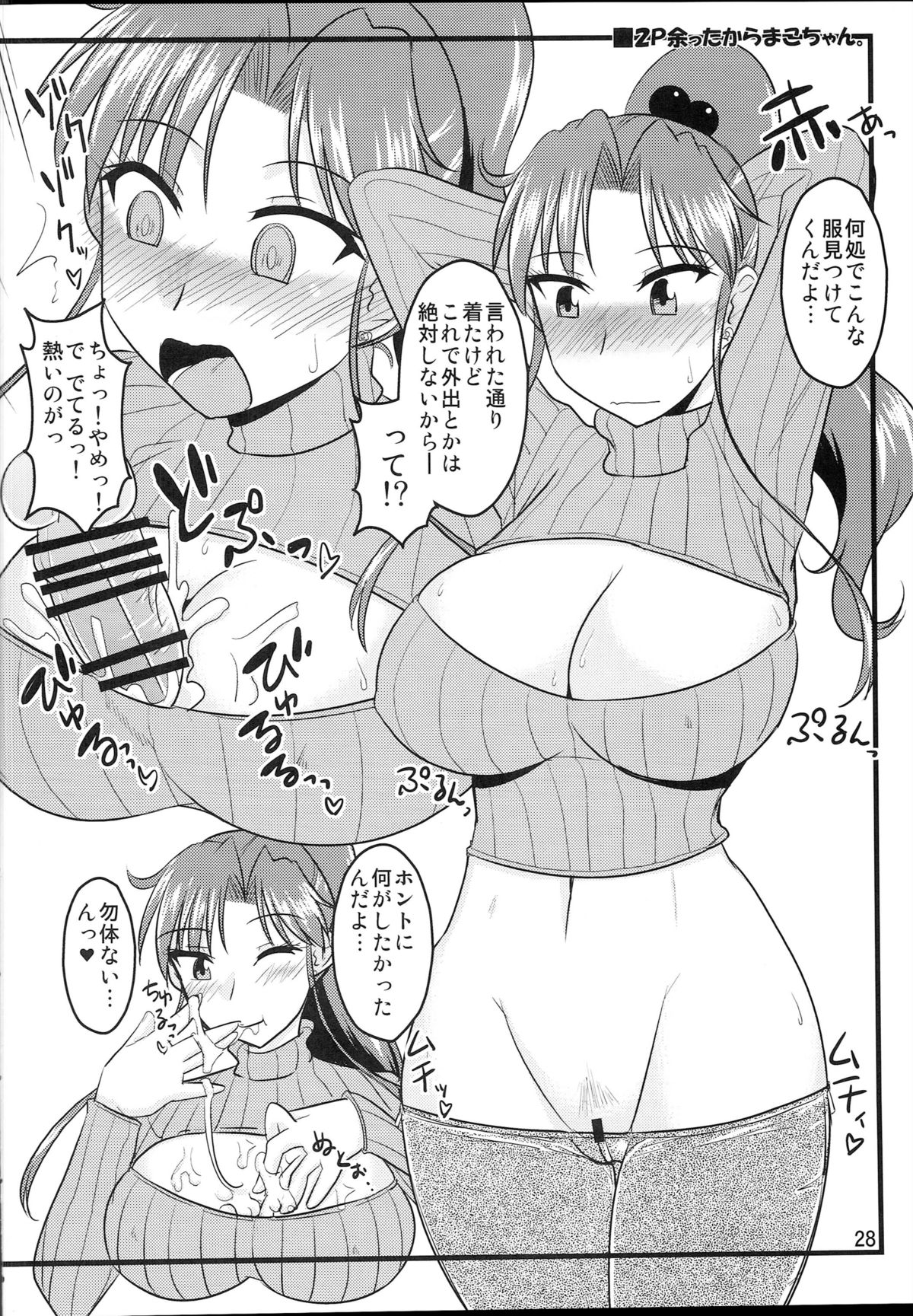 (C87) [小川神宮 (Bach)] 火曜の娘。 (美少女戦士セーラームーン)