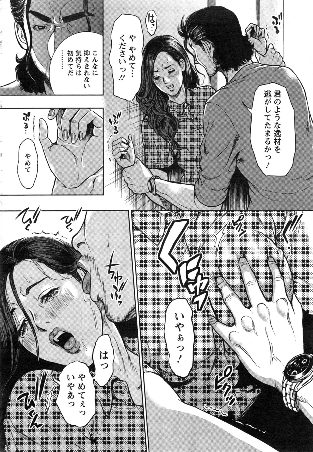 [たべ・こーじ] OLピンキーライフ 第1-2話