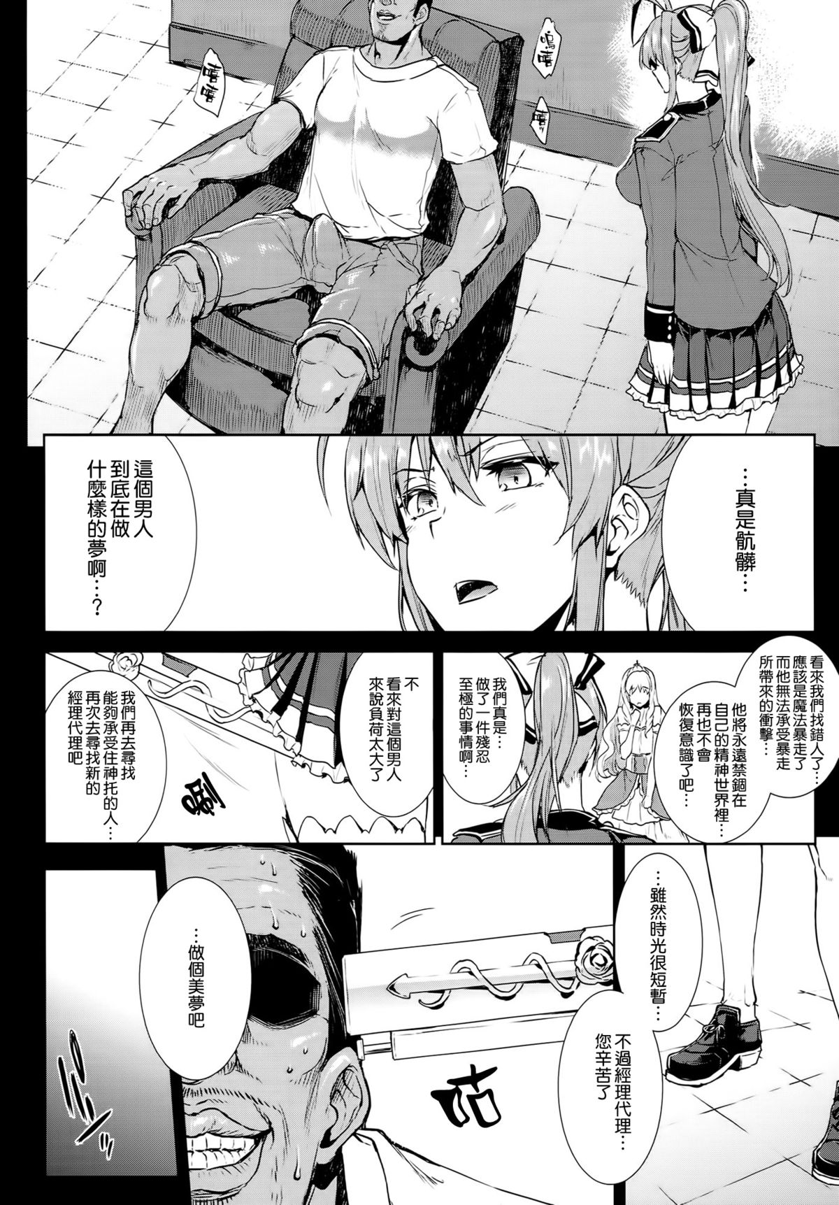 (C87) [ERECT TOUCH (エレクトさわる)] 甘城エレクトさわるパレード (甘城ブリリアントパーク) [中国翻訳]