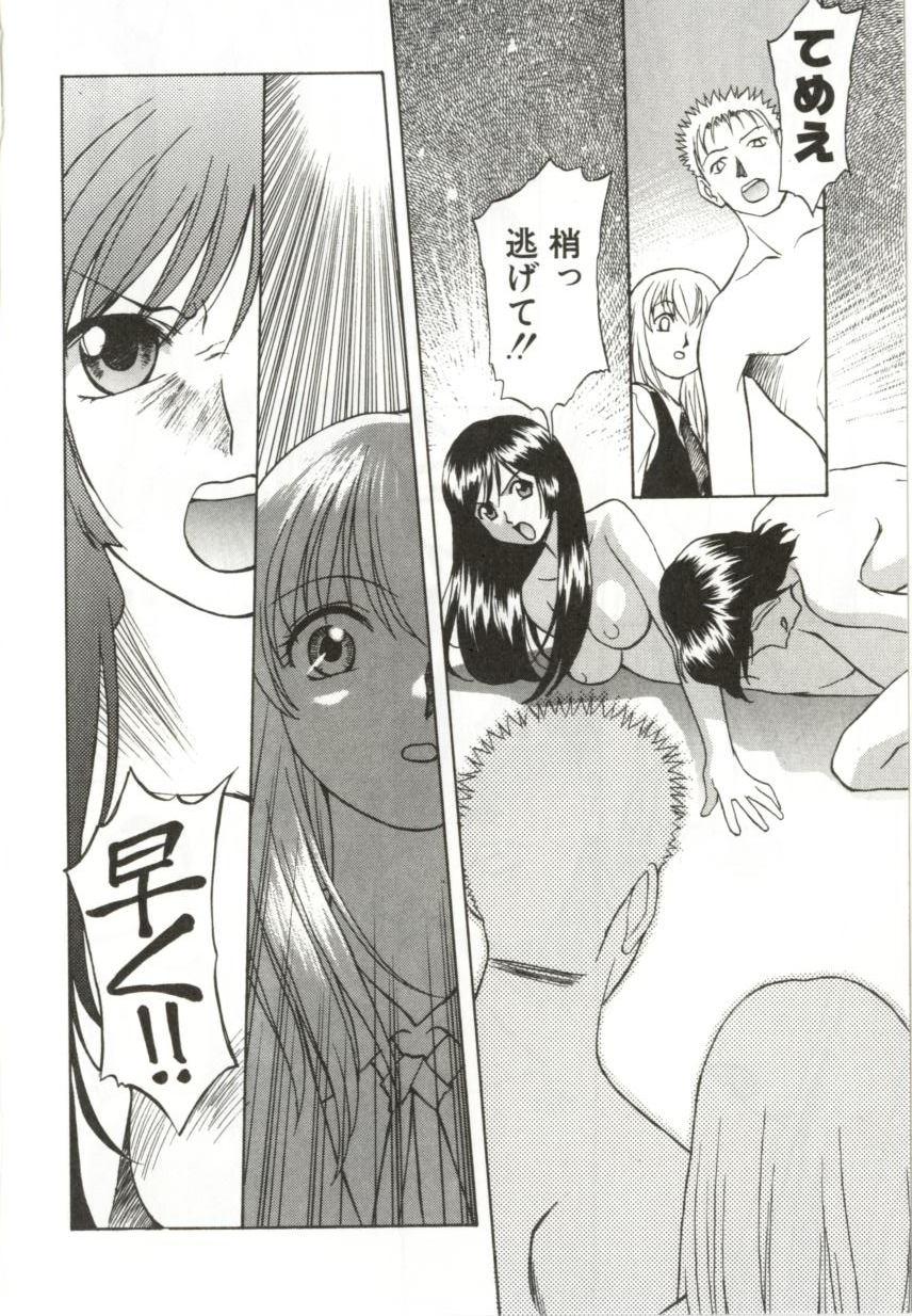 [緋村えいじ] いつか手を繋いで