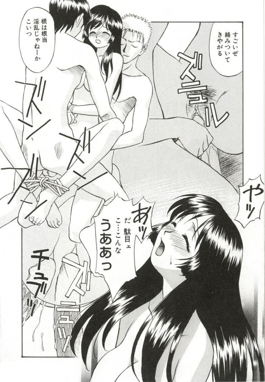 [緋村えいじ] いつか手を繋いで