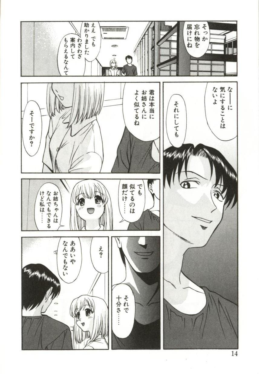 [緋村えいじ] いつか手を繋いで