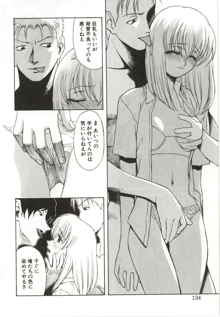 [緋村えいじ] いつか手を繋いで