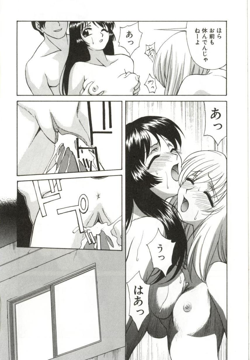 [緋村えいじ] いつか手を繋いで