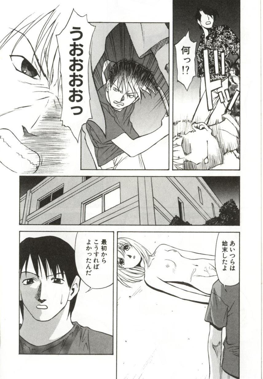 [緋村えいじ] いつか手を繋いで