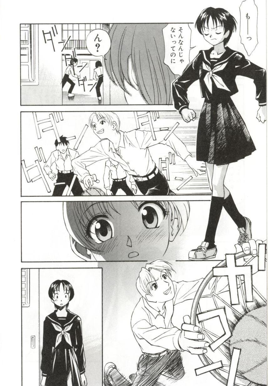 [緋村えいじ] いつか手を繋いで