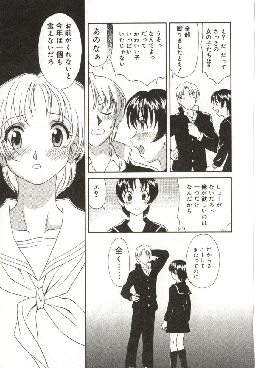 [緋村えいじ] いつか手を繋いで