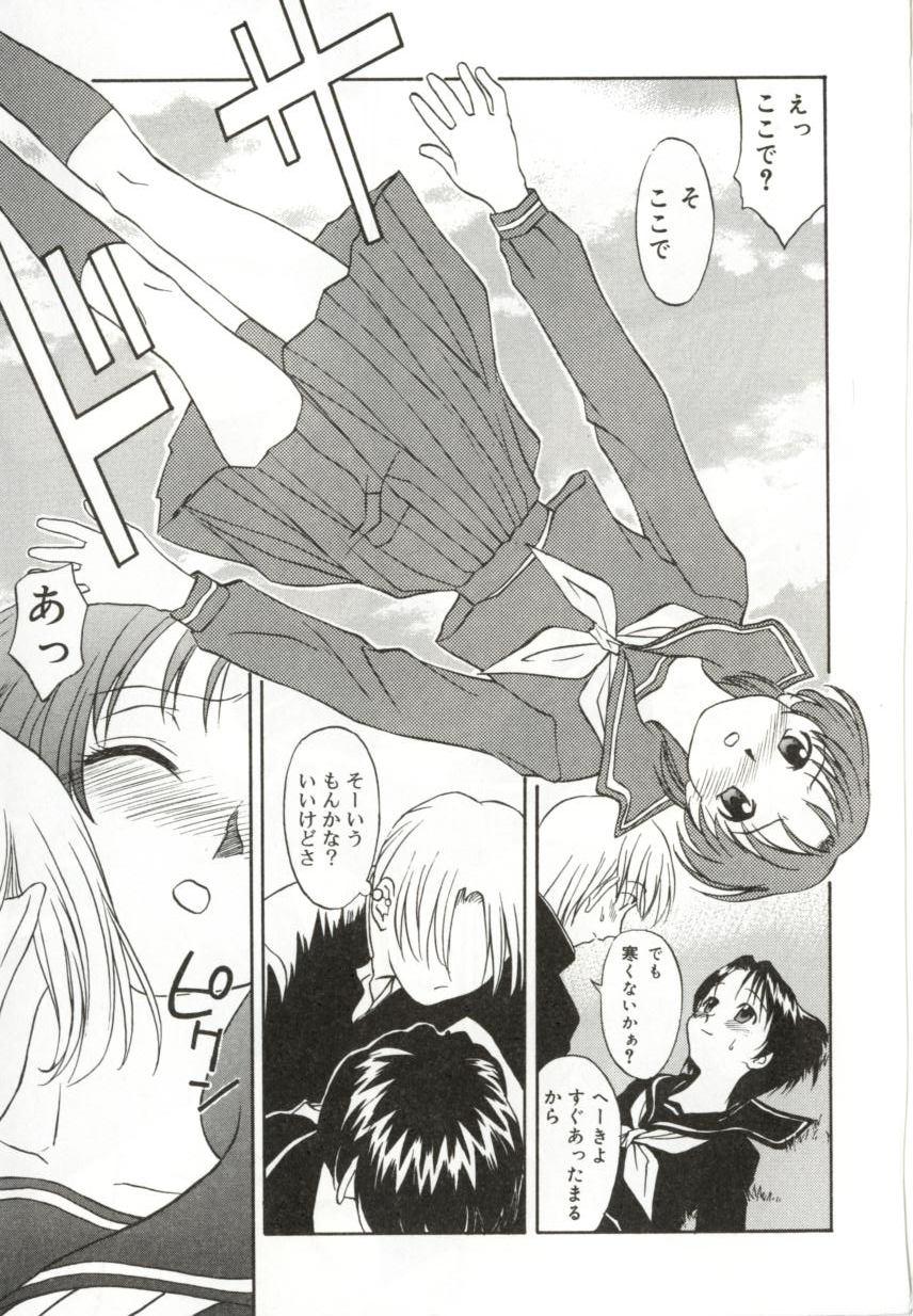 [緋村えいじ] いつか手を繋いで