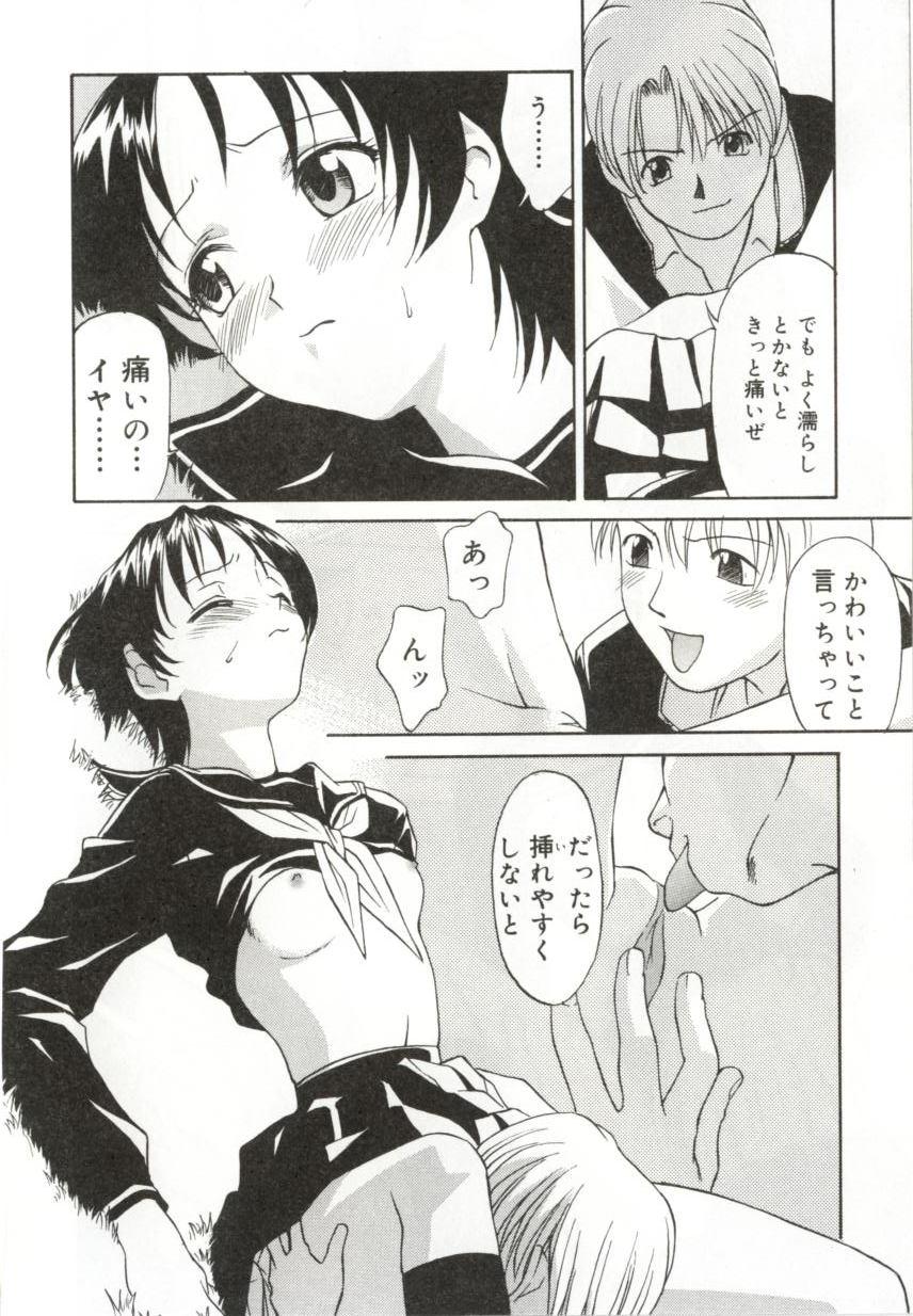 [緋村えいじ] いつか手を繋いで