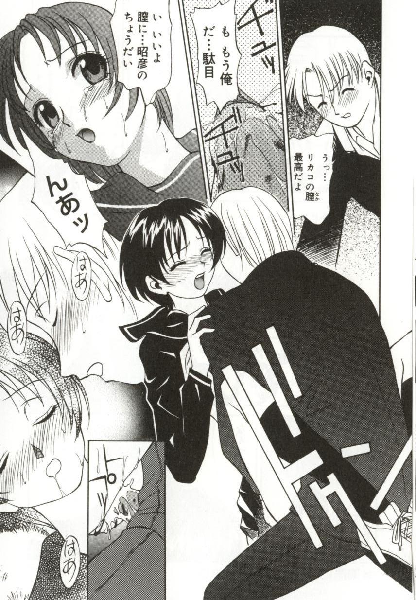 [緋村えいじ] いつか手を繋いで