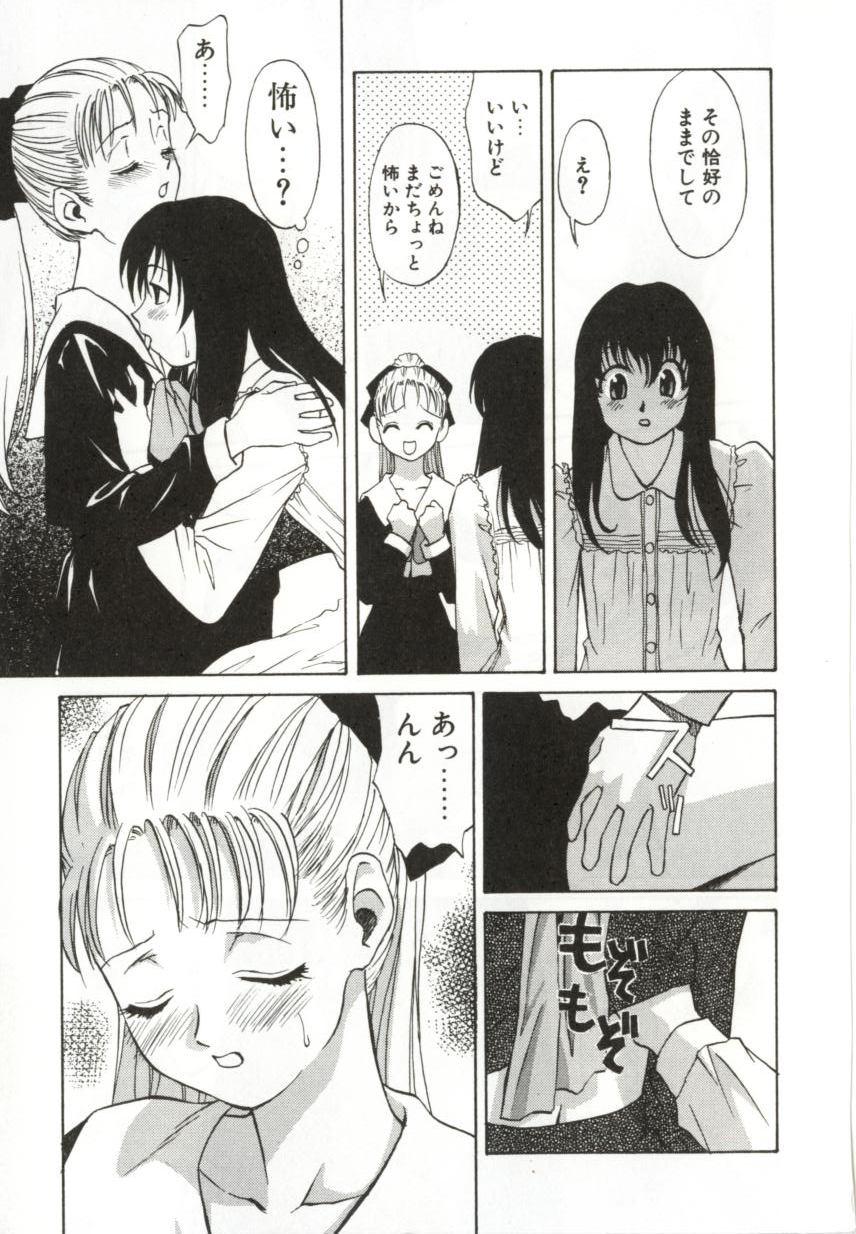 [緋村えいじ] いつか手を繋いで