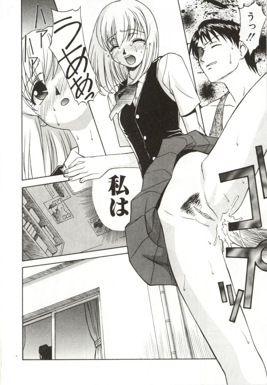 [緋村えいじ] いつか手を繋いで