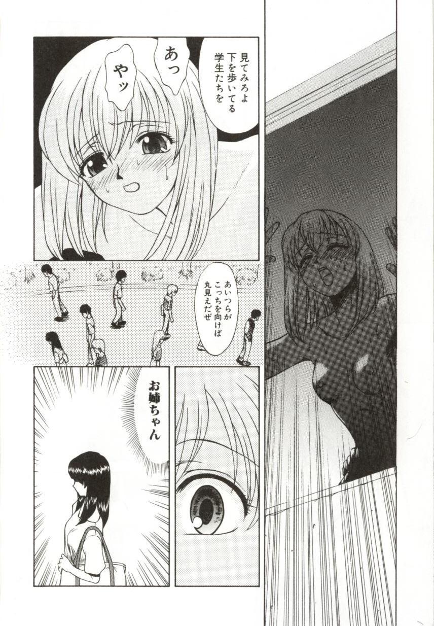 [緋村えいじ] いつか手を繋いで