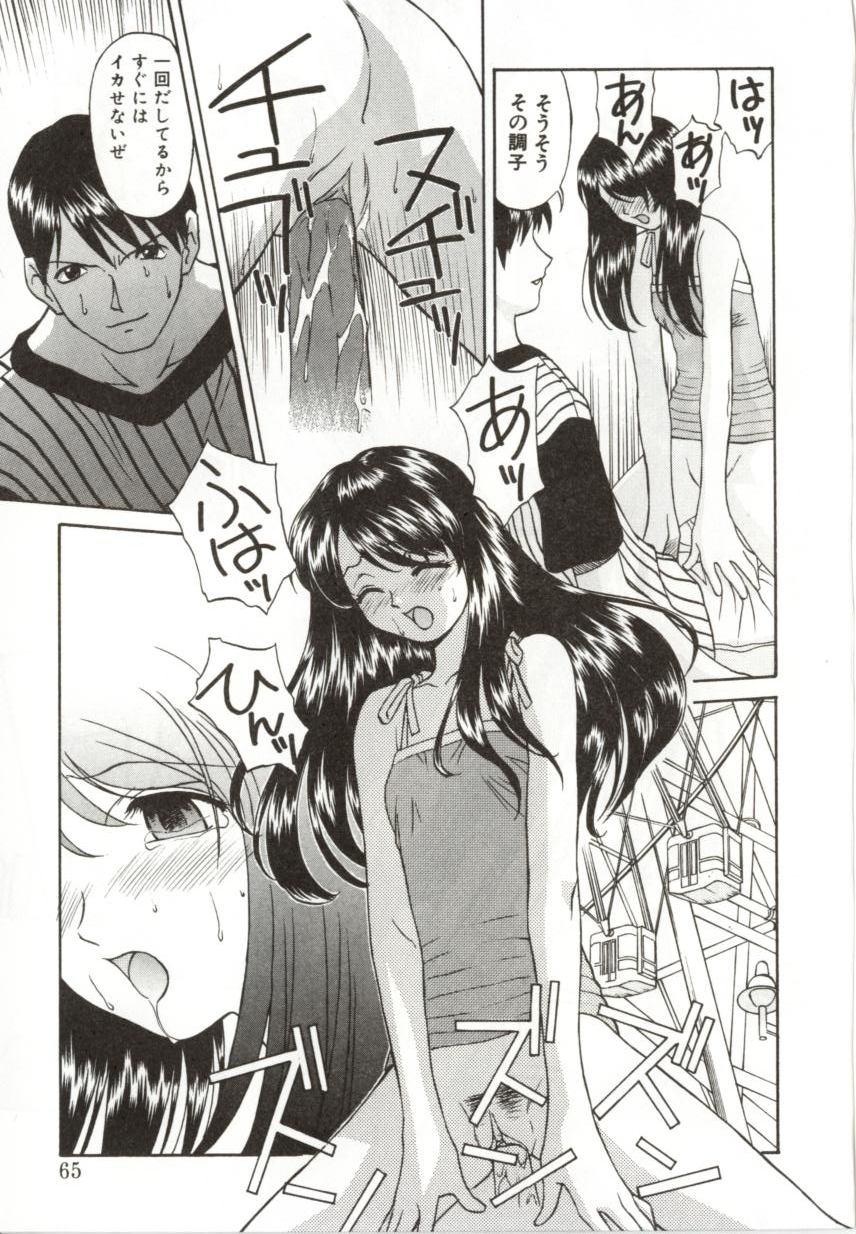 [緋村えいじ] いつか手を繋いで