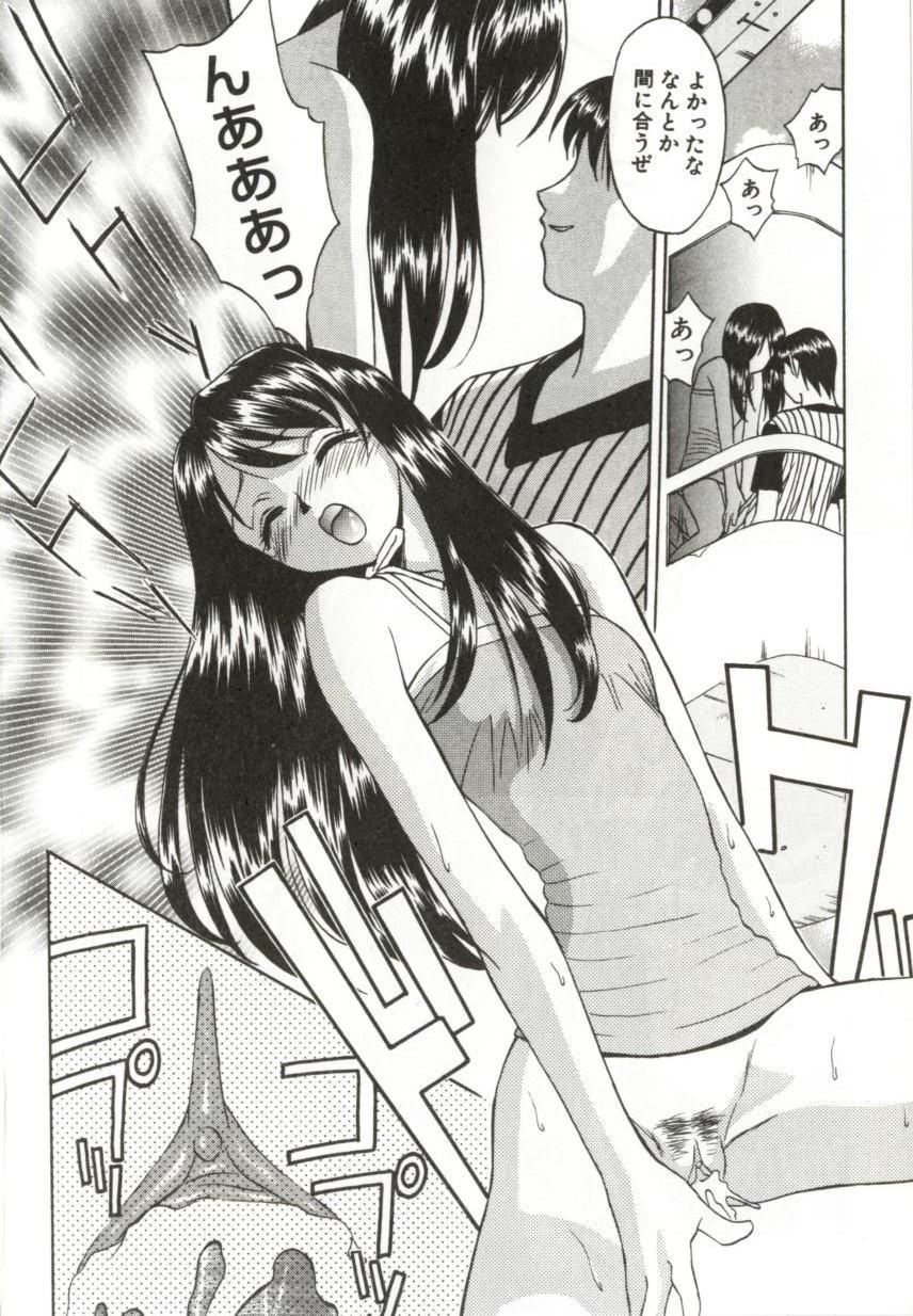 [緋村えいじ] いつか手を繋いで