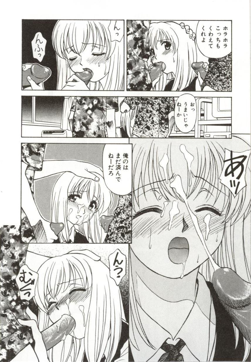 [緋村えいじ] いつか手を繋いで