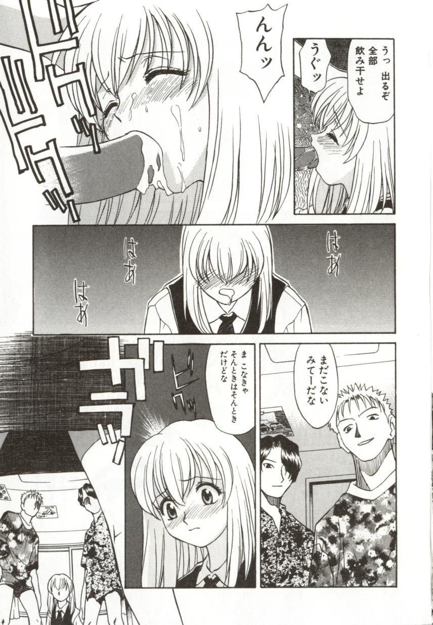 [緋村えいじ] いつか手を繋いで